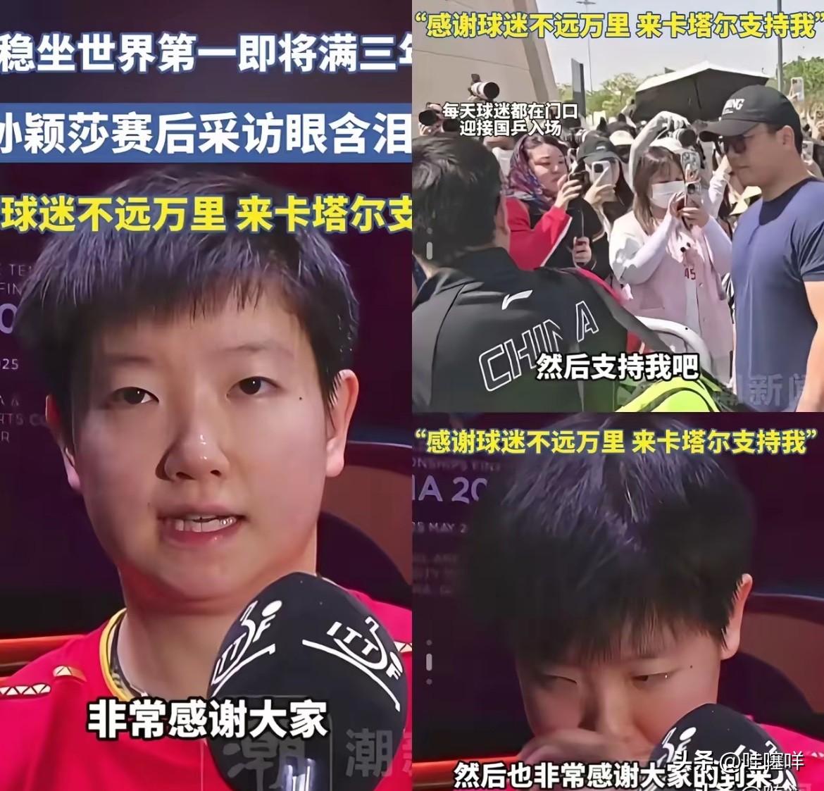莎莎赛后一幕让人破防了

刚打完世乒赛混双决赛，汗水浸透队服依然站得笔直

记者