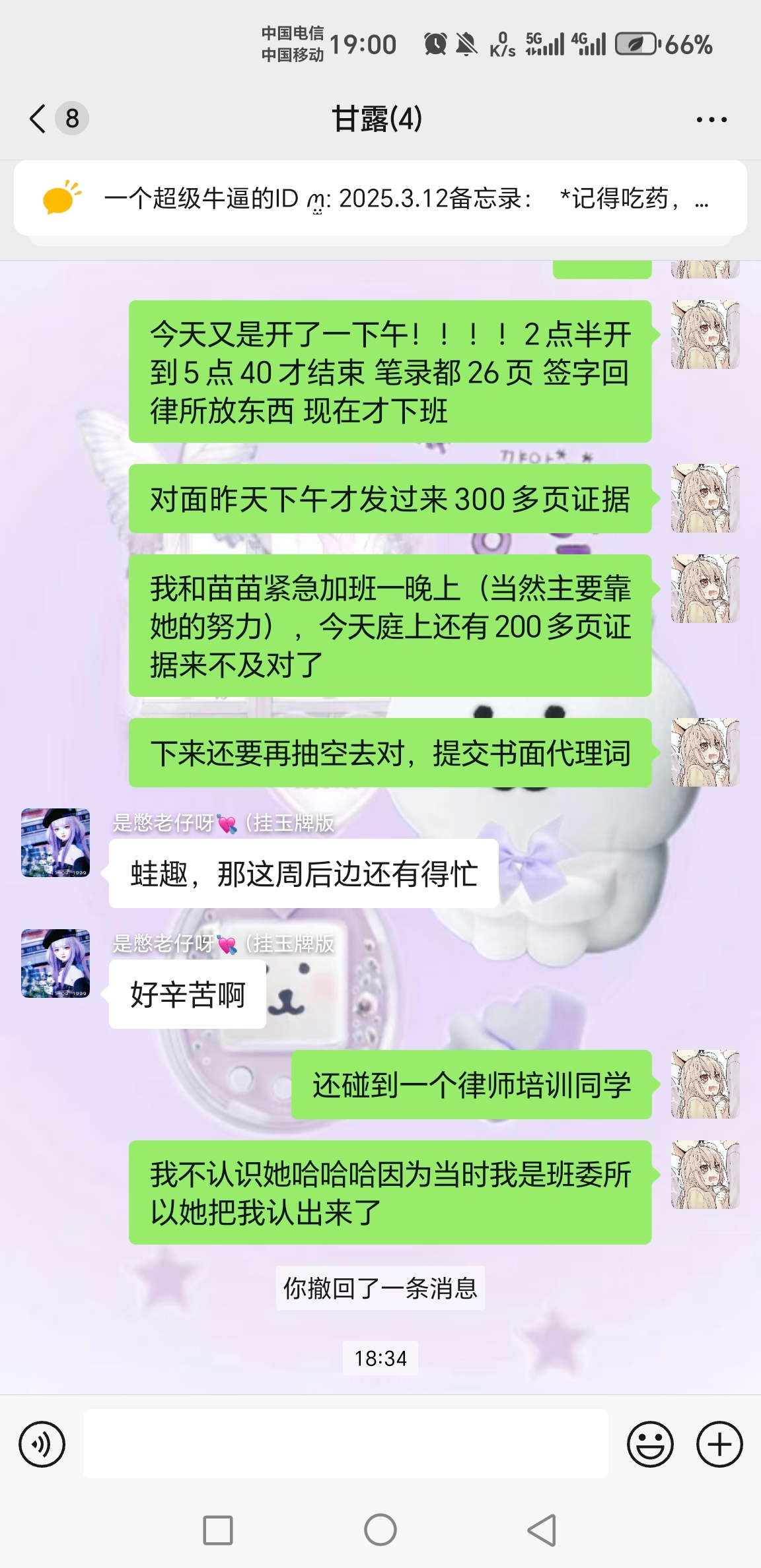 太累了又开庭开了一下午[抓狂][抓狂][抓狂] 白天是一点摸鱼时间都没有[苦涩]