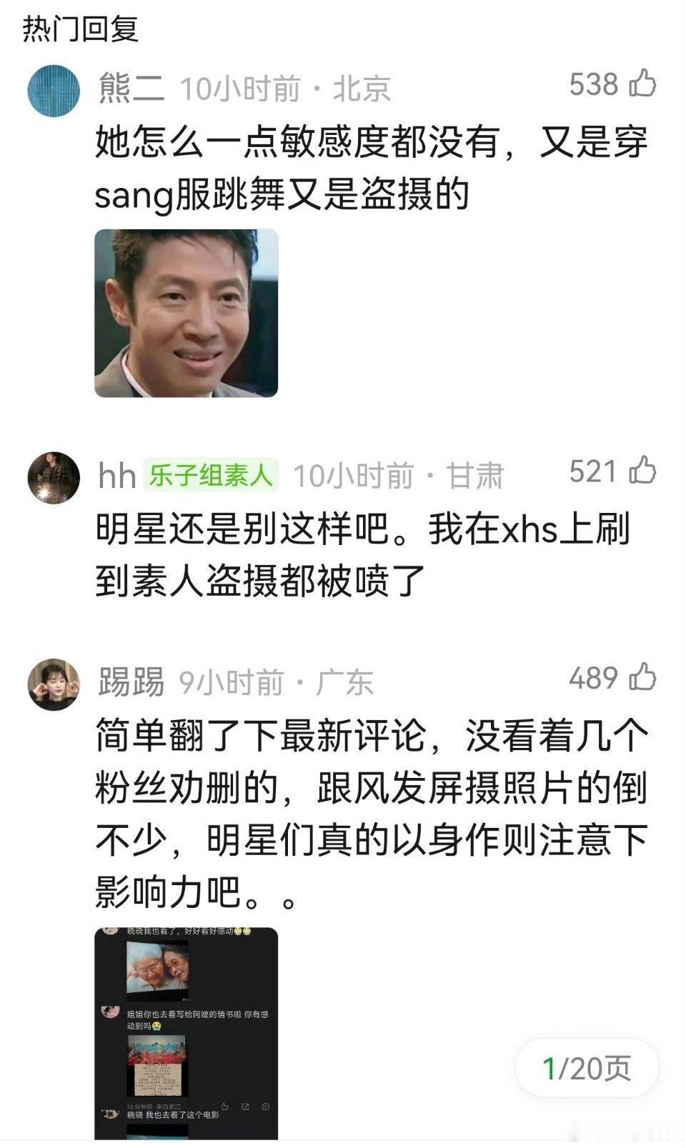 卢昱晓这算盗摄吗卢昱晓被热议的拍摄路人事件，核心争议在于是否构成盗摄。从普遍认知