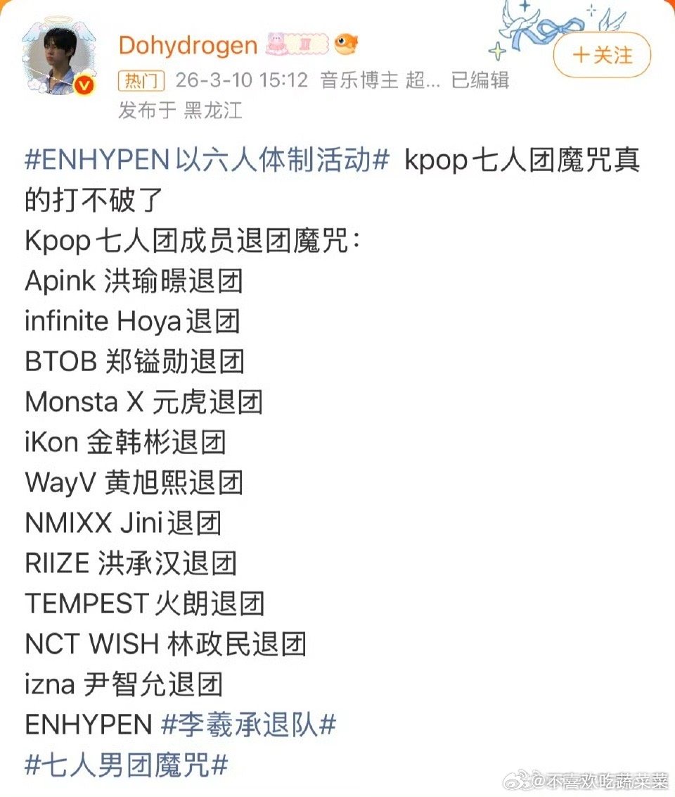 我一直觉得六人团才活不久七人男团魔咒