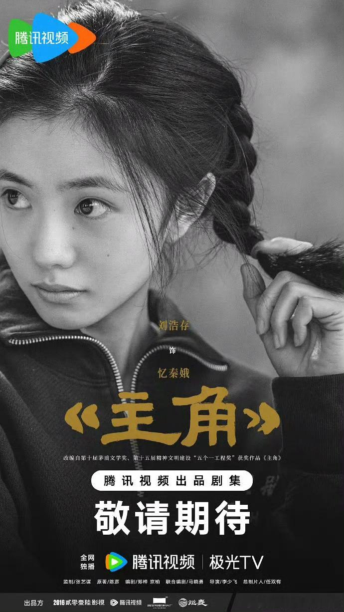 主角  已更25集资源！！真的有度:网页链接   跨. 网页链接