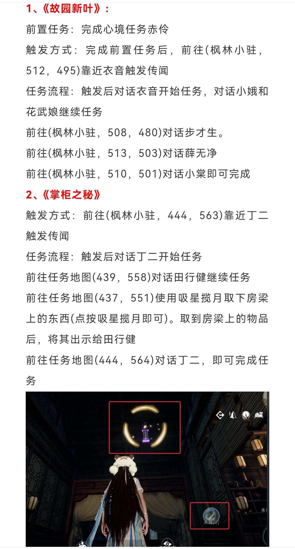 下周98块时装，联动限定【双形态时装】逆水寒下周98块时装，联动限定【双形态时装