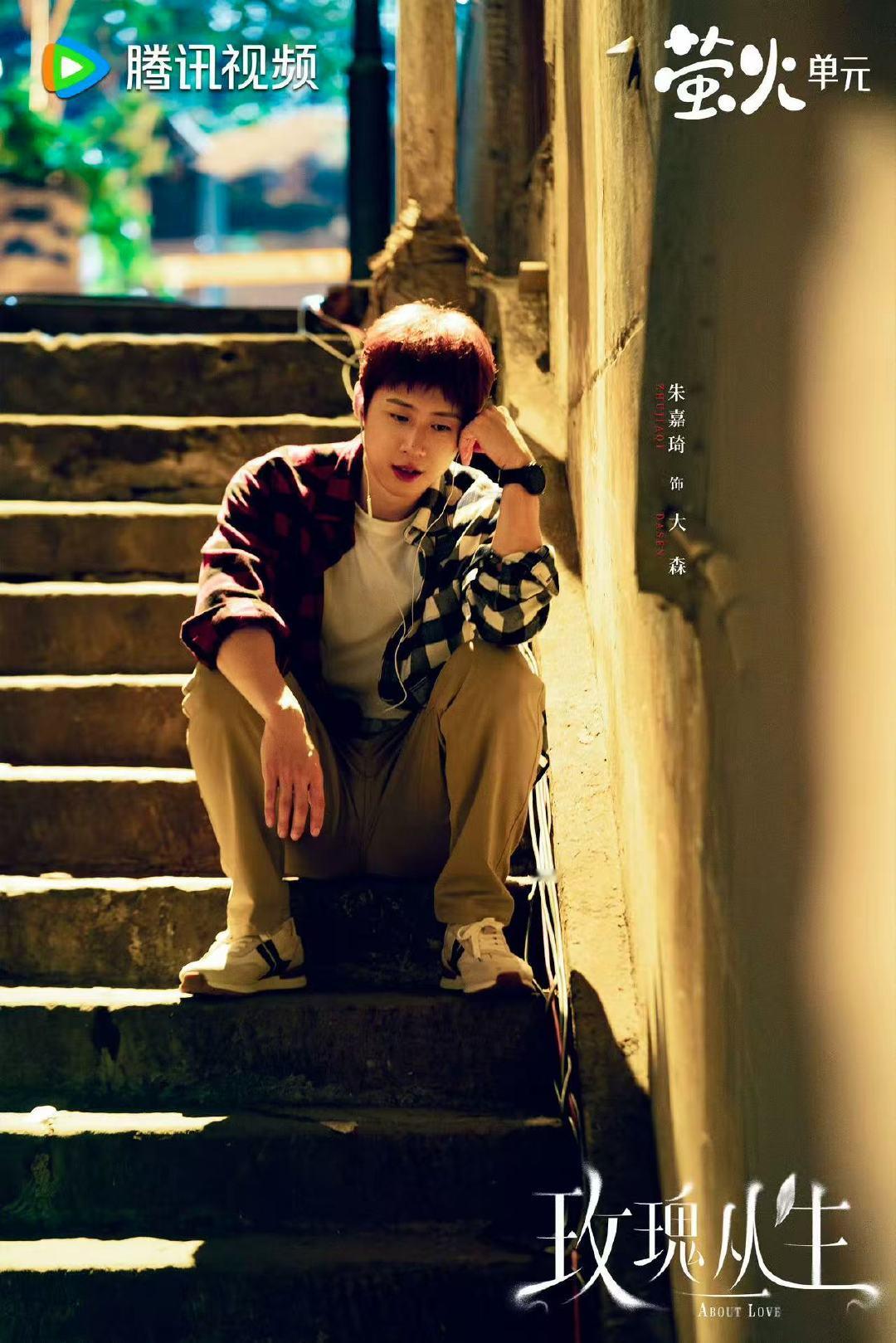 玫瑰丛生今日开播 玫瑰丛生 本来对恋爱剧无感，直到刷到《玫瑰丛生》预告！鉴情师的