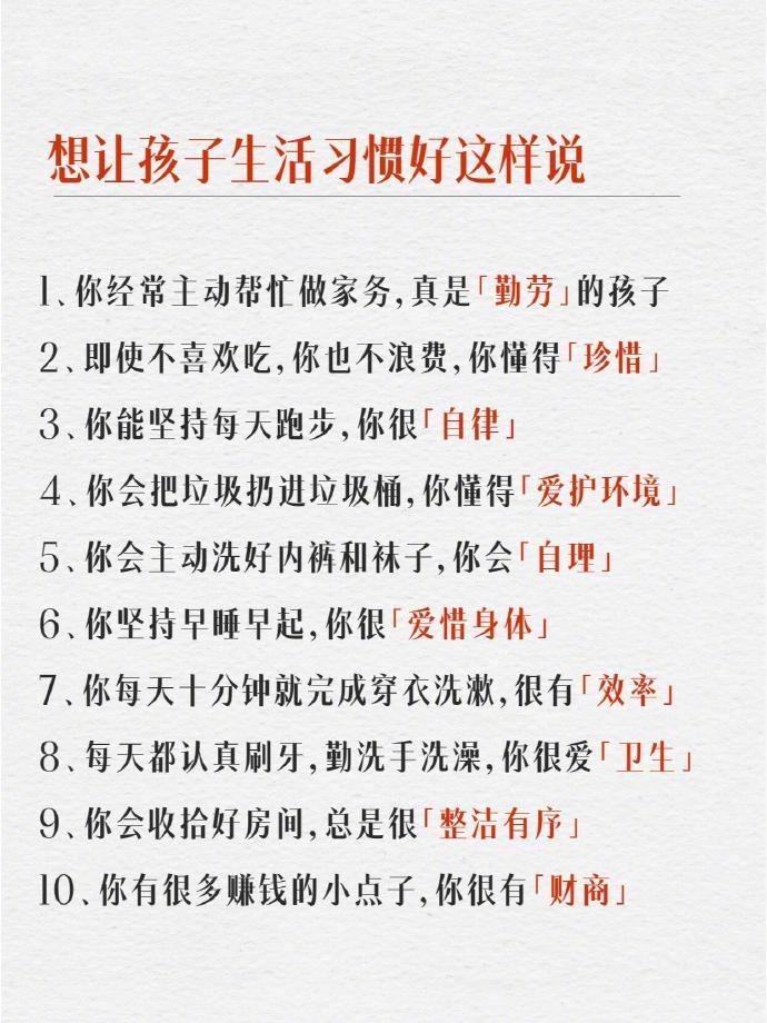 教养出一个自带光芒的孩子，请用这些绝招。