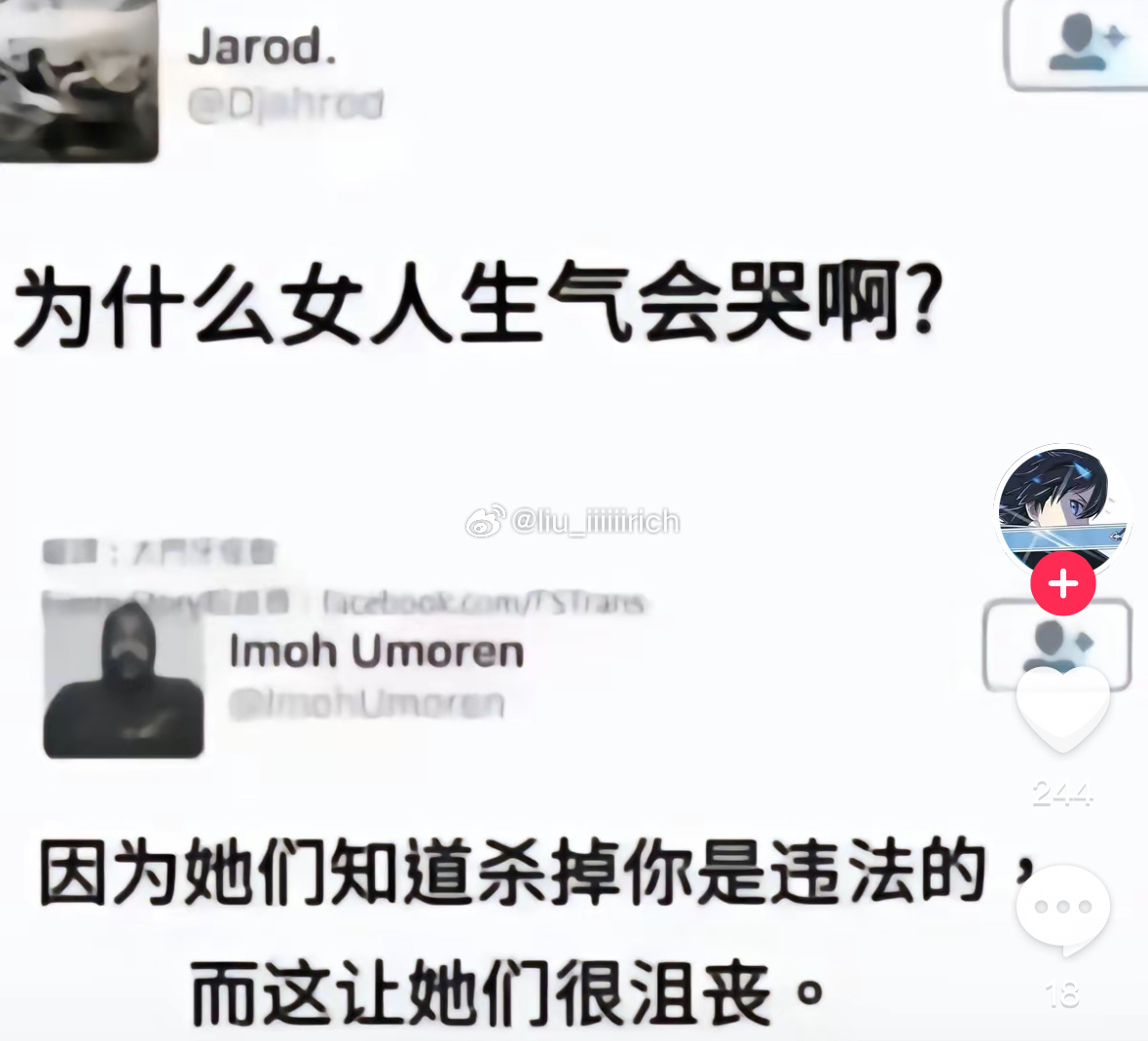 就是说啊 ​​​