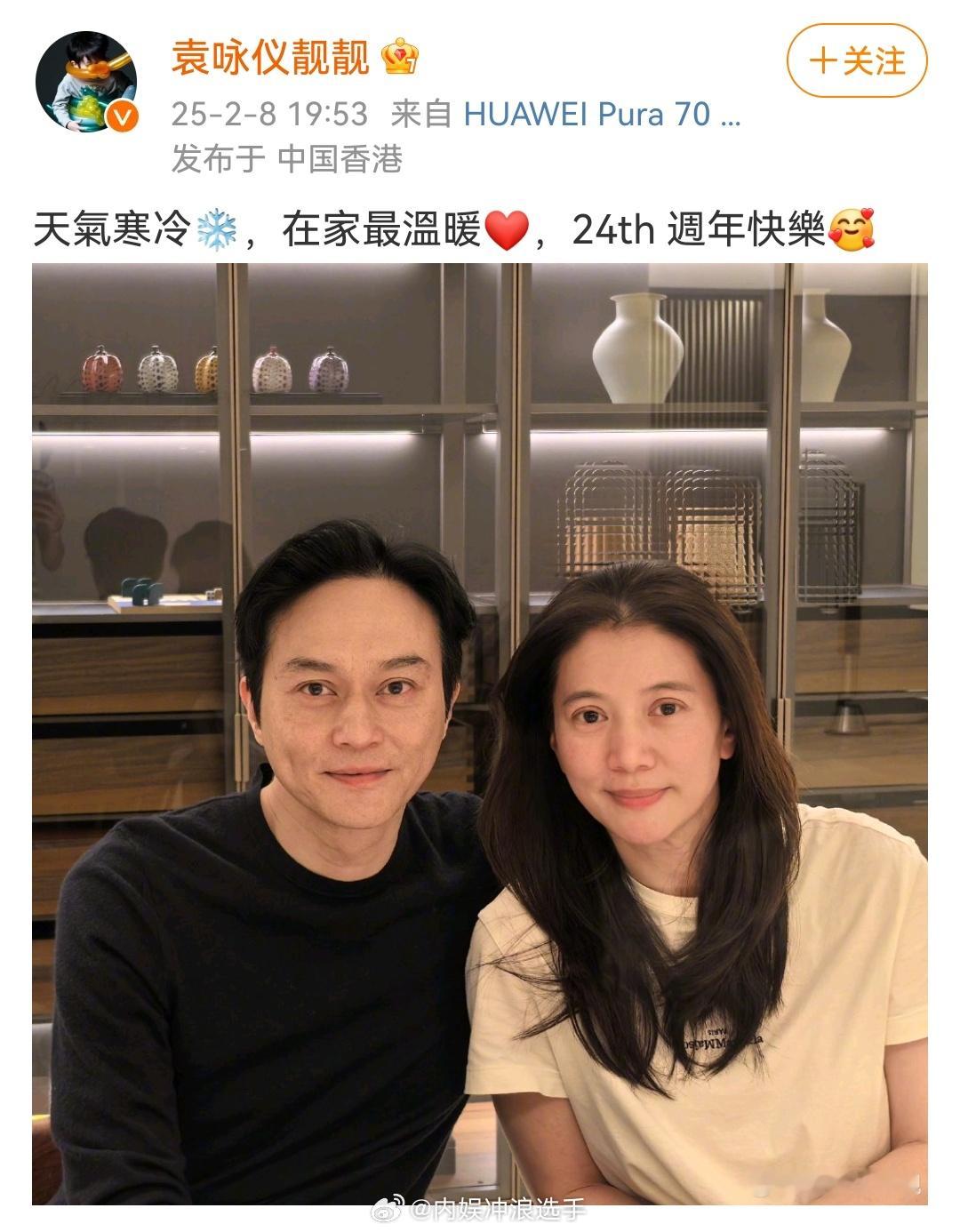 袁咏仪庆与张智霖结婚24周年  张智霖袁咏仪庆祝结婚24周年  袁咏仪庆与张智霖