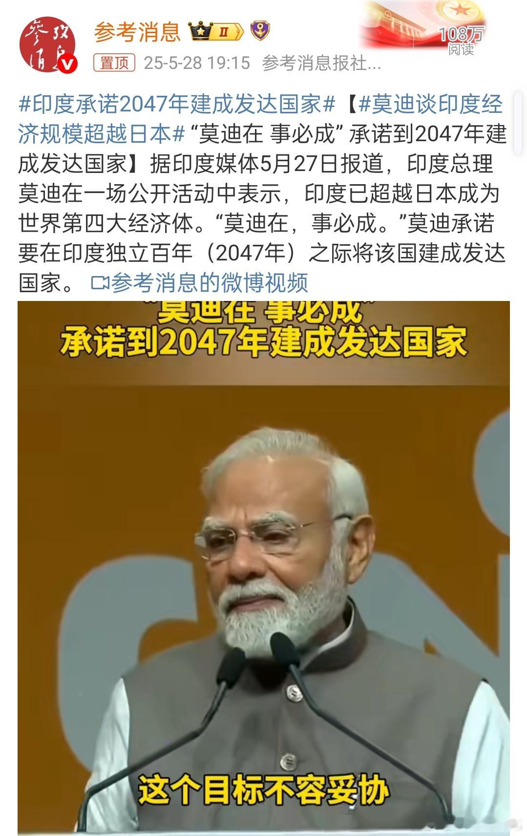 莫迪：重新定义发达国家！ ​​​