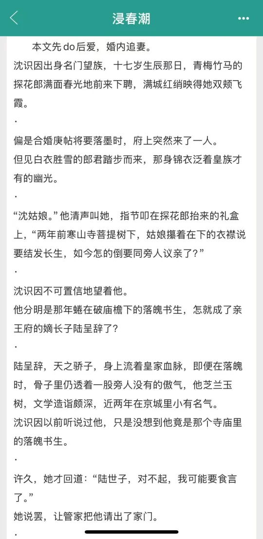 跟高岭之花春风一度之后