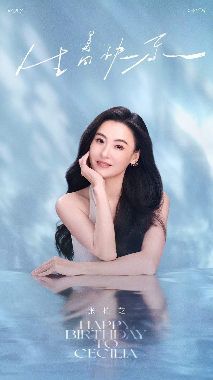 张柏芝46岁生日哭了谁被张柏芝生日现场狠狠戳中了！唱老歌忍不住落泪，感恩母亲的瞬