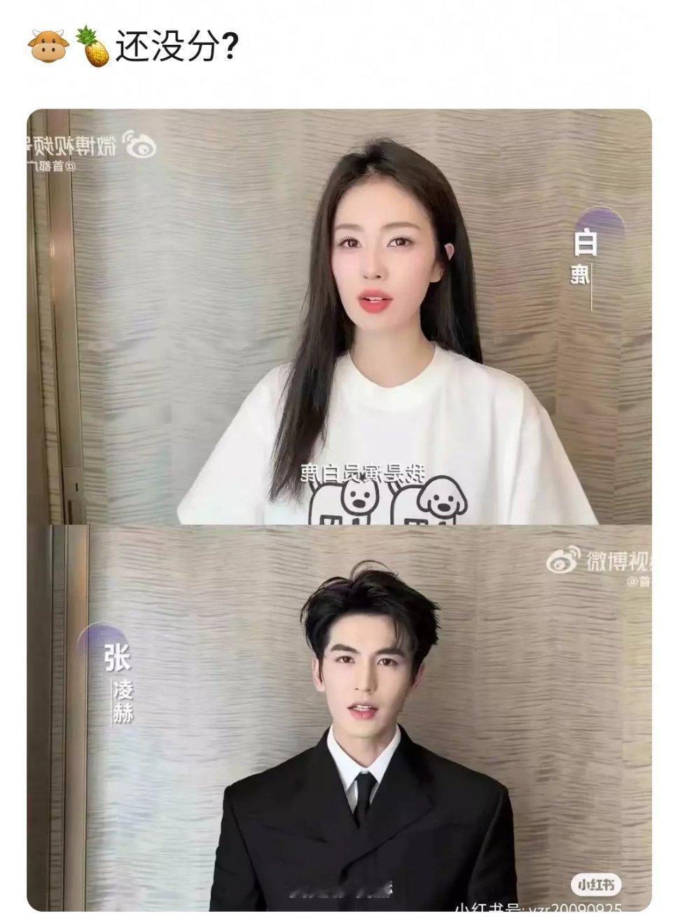 如果是真的 俩人还挺长情。。。 ​​​