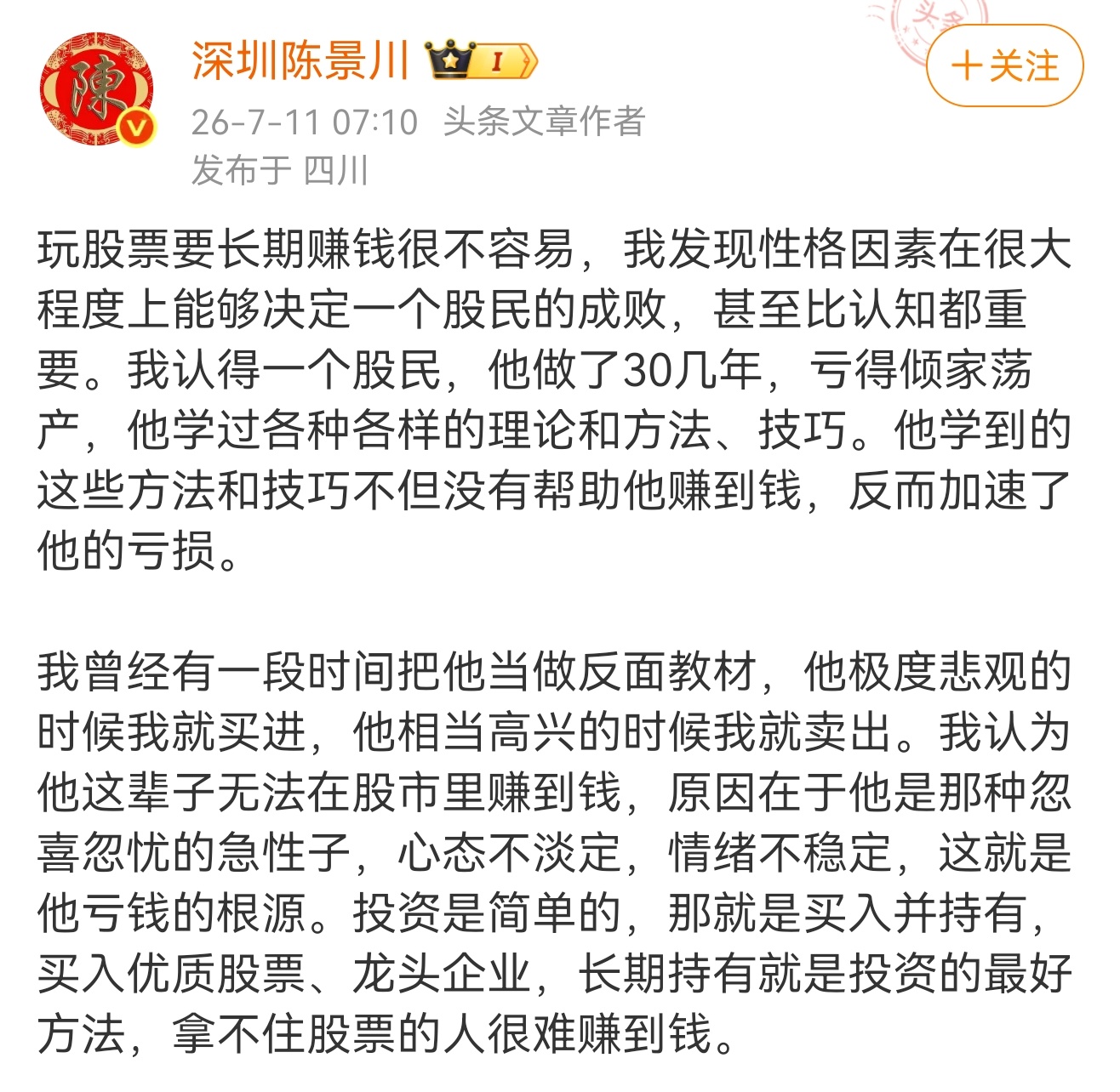 性格背后是思维习惯，思维习惯背后也是念头的固化，所以还是认知问题拿不住，不就是因