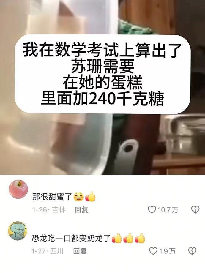 网友的数学水平很天才了蛇年造梗大赛 ​​​