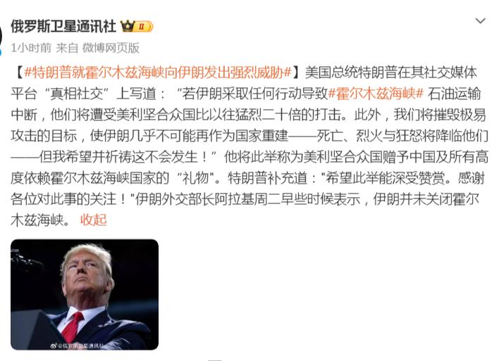 特朗普这话不仅是恐吓伊朗，而且还试图绑架全世界！

美国总统特朗普恼羞成怒，在其