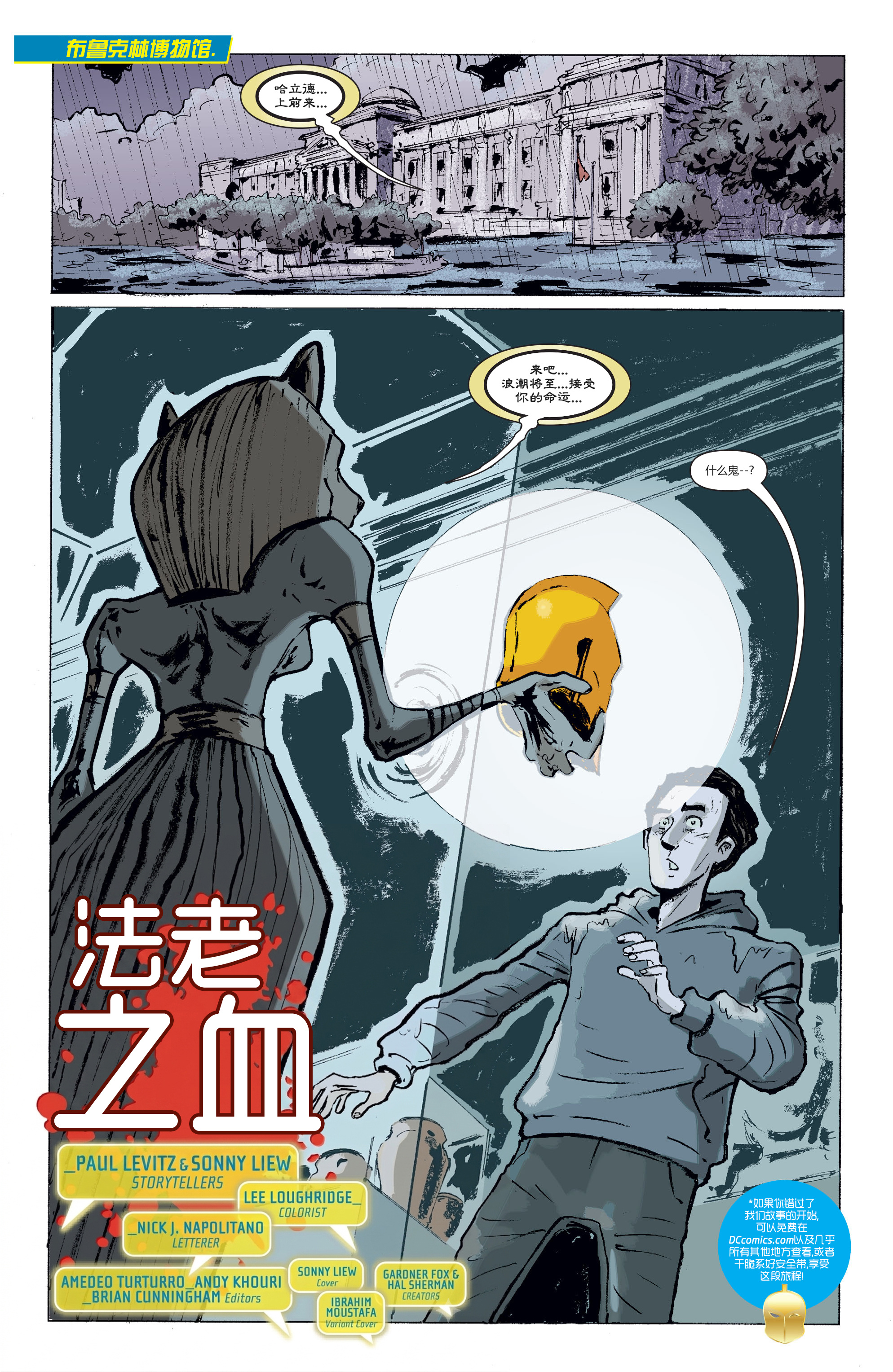 UA汉化组命运博士V4 第0-1期，其中第0期是当年的先睹为快先导刊。这是一个来