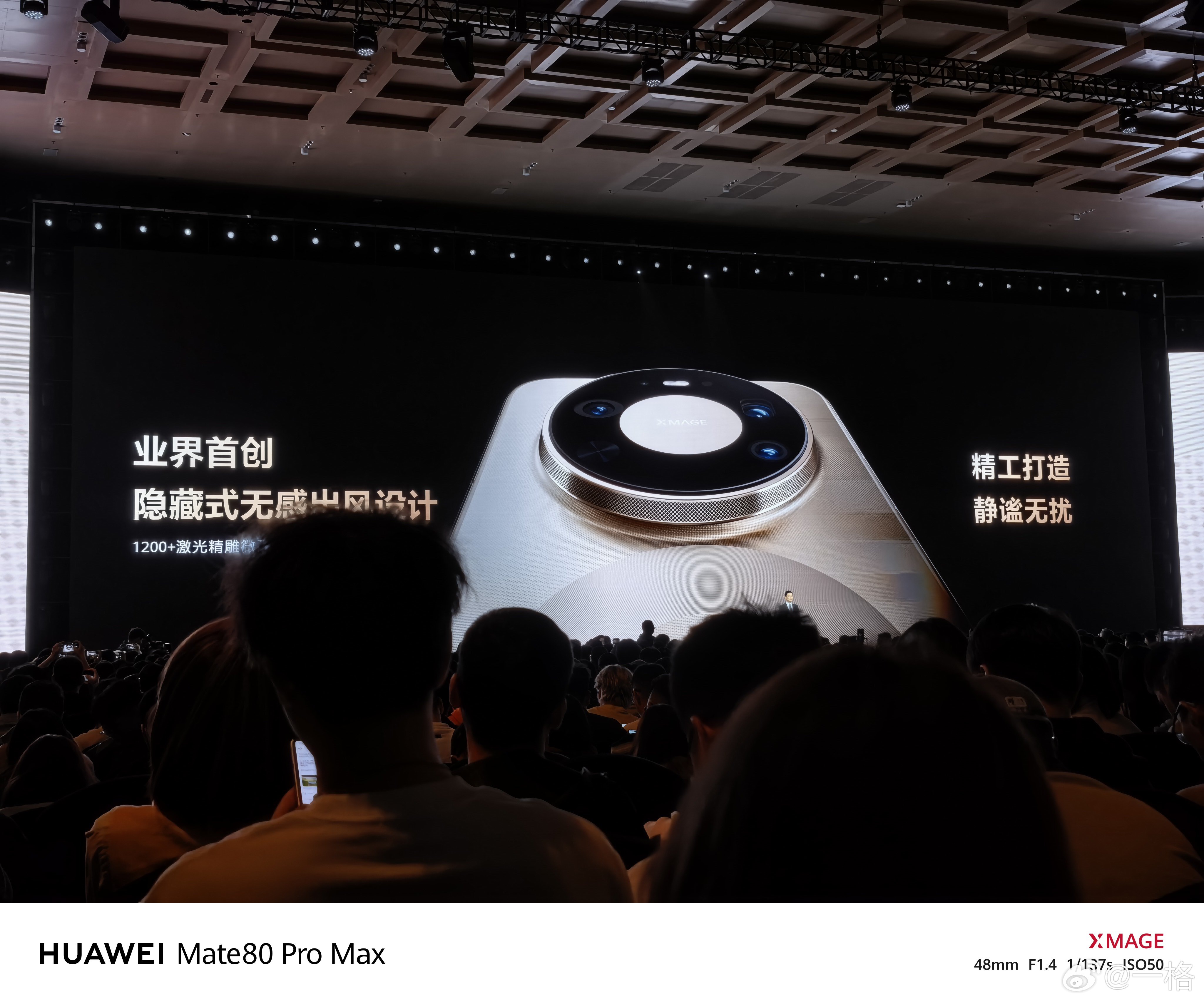 华为Mate 80 Pro Max风驰版首发搭载华为风驰散热架构，还是隐藏式出风