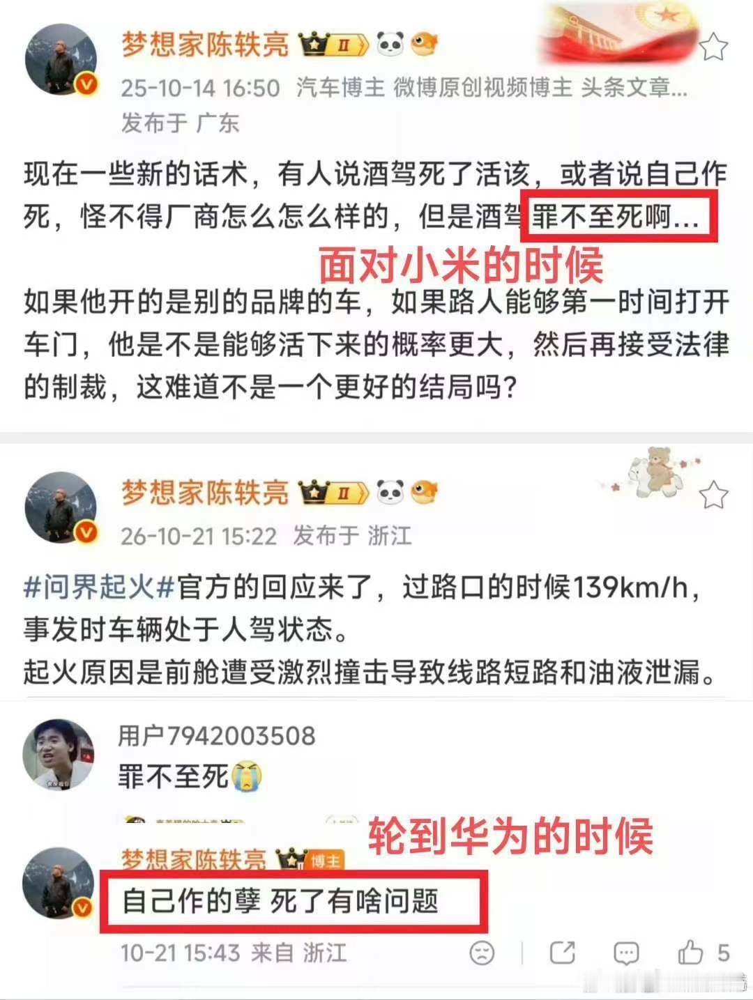 陈光头得不同嘴脸。[允悲] ​​​