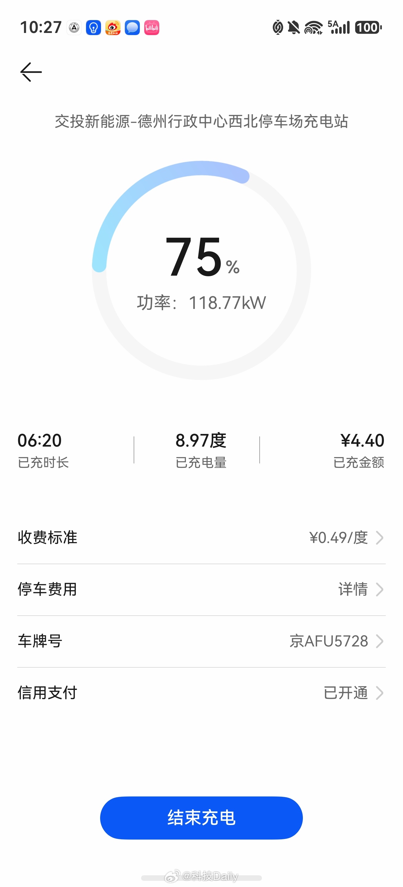 山东对新能源车太友好了，电价0.49一度，比我们家家充都便宜。给尚界Z7充个电，