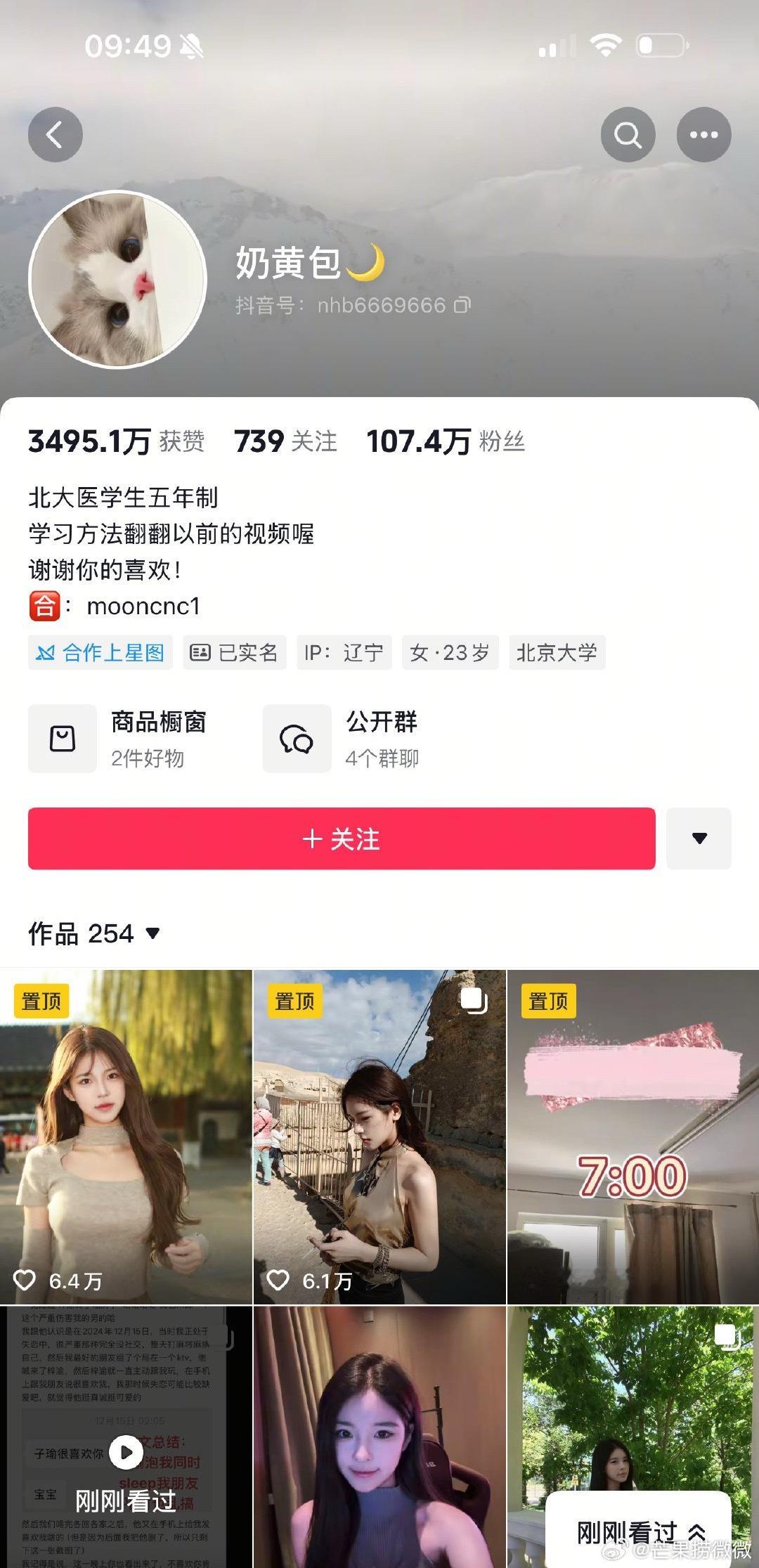 梓渝恋情风波又来一个 真真的精力充沛 这个什么时间回应一下 还有没有呀 怎么感觉