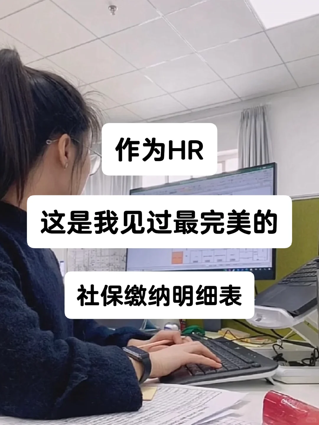 这是我做HR以后见过醉完美的社保缴纳明细