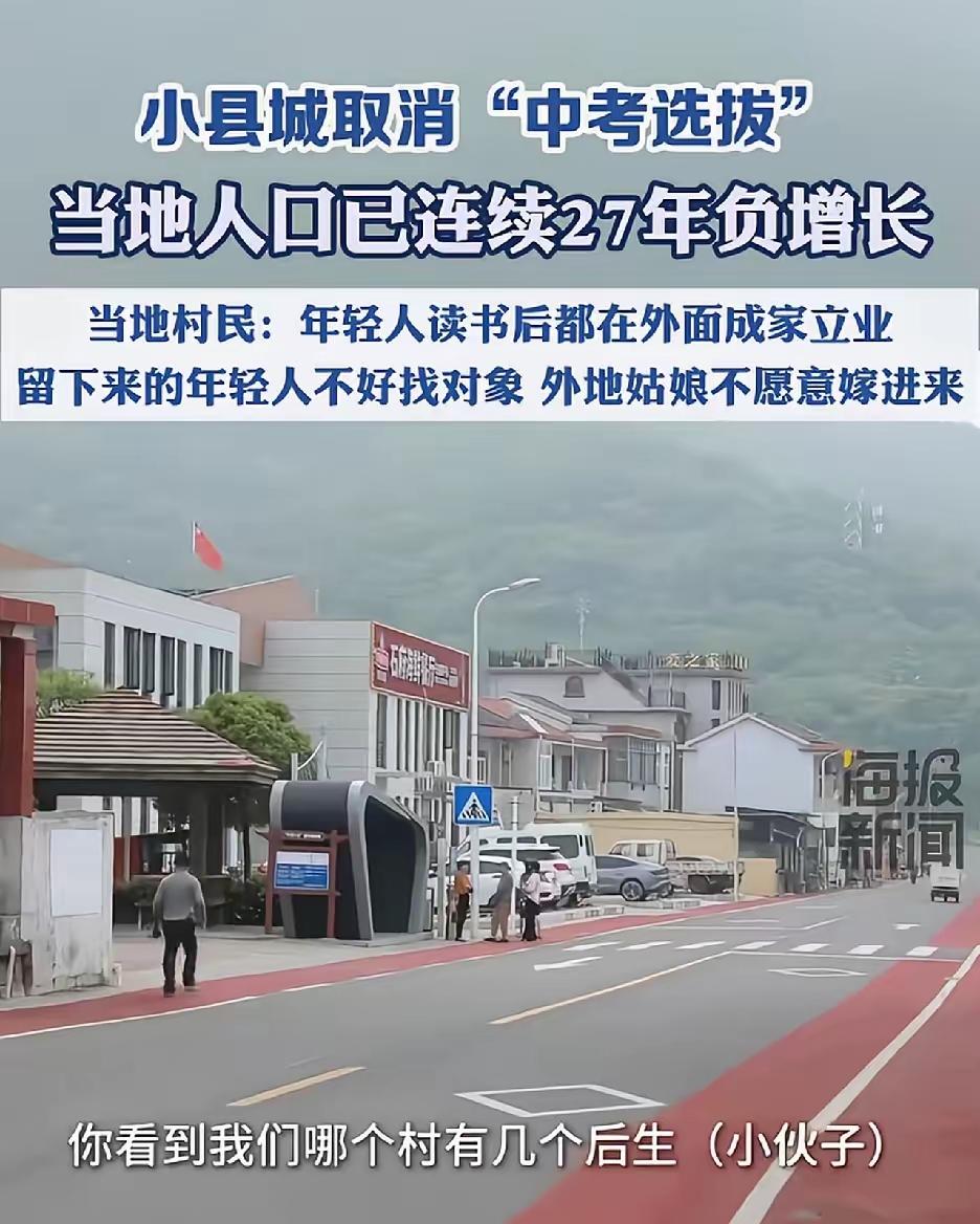 人口出生率连续下降，像浙江舟山嵊泗县取消中考，全员直升高中，这种现象会越来越多！