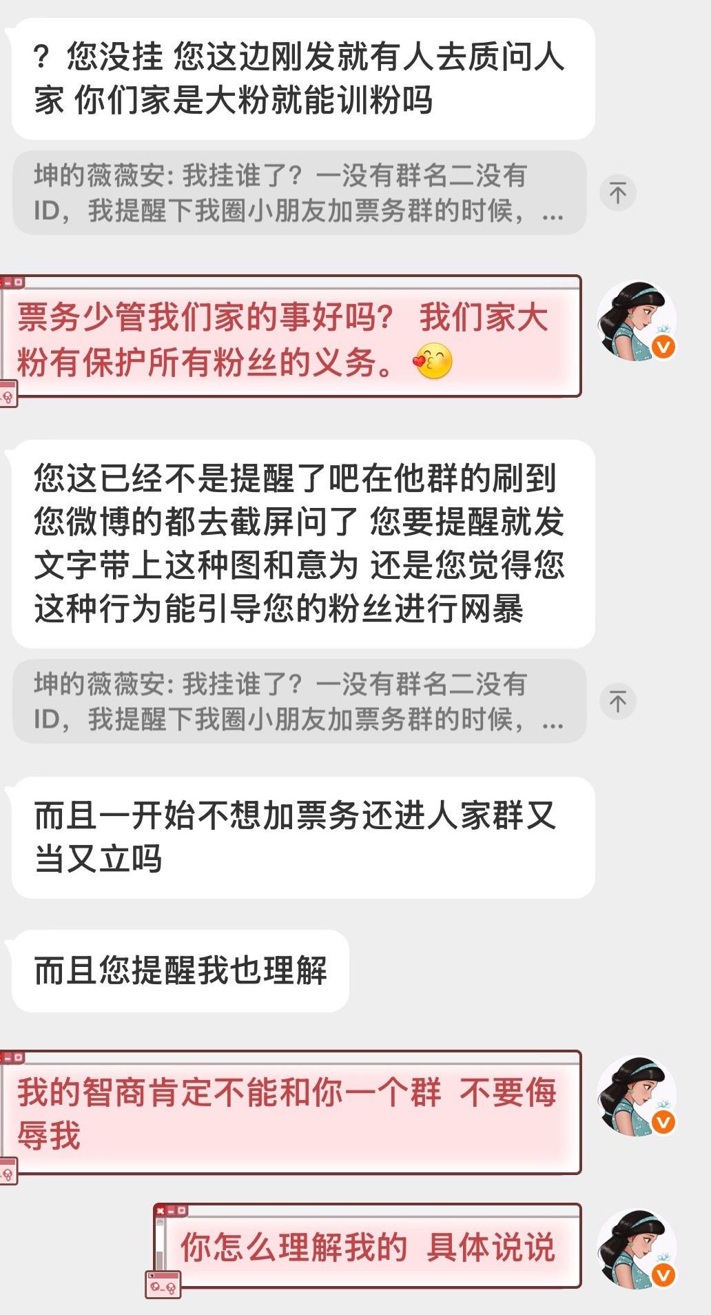 “路人”你好，我提醒我圈小朋友涉及💰务必谨慎，你猜咱俩谁多管闲事阿姨叛逆期到了