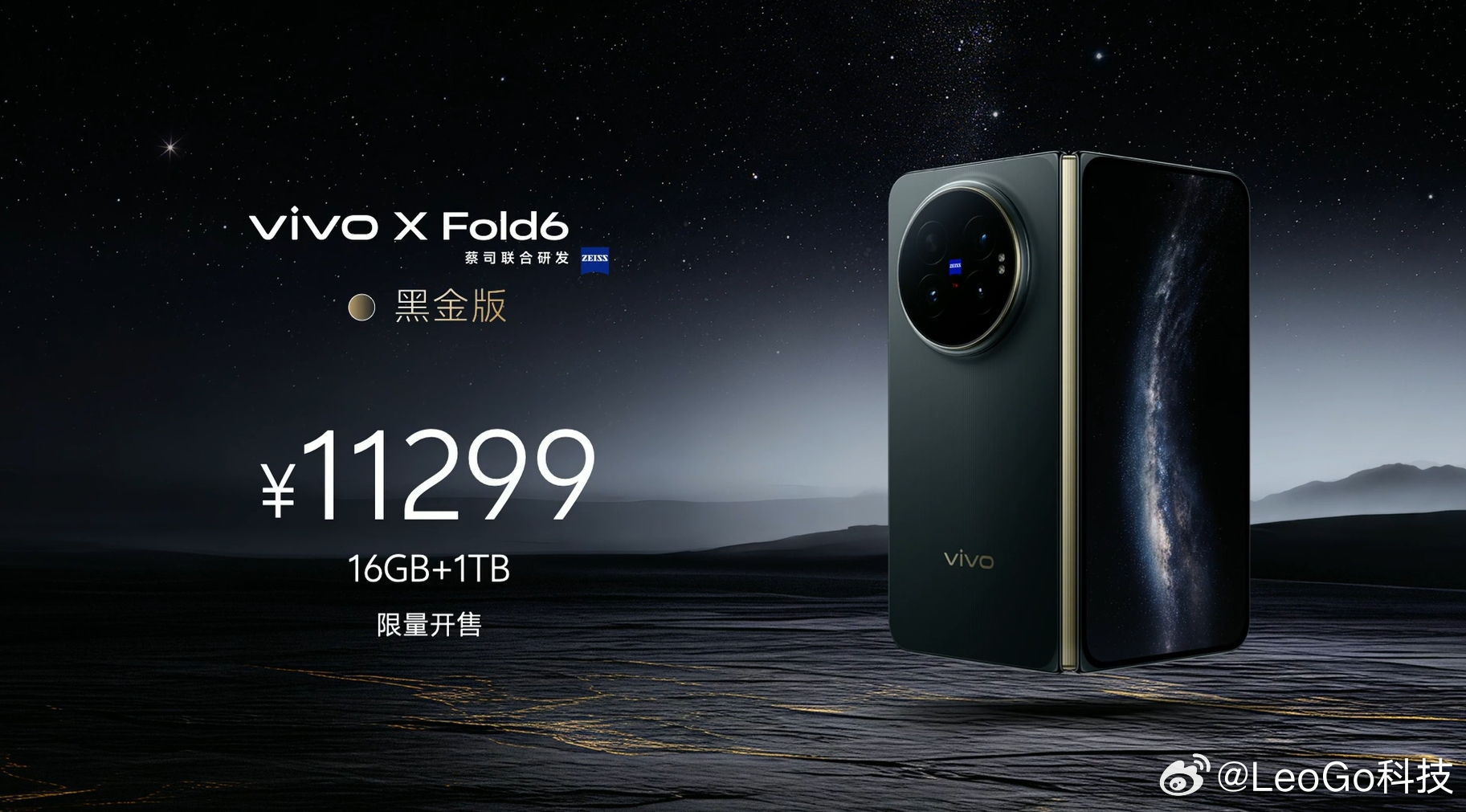 vivo X Fold6 太香了哈！7999元起哈！ 