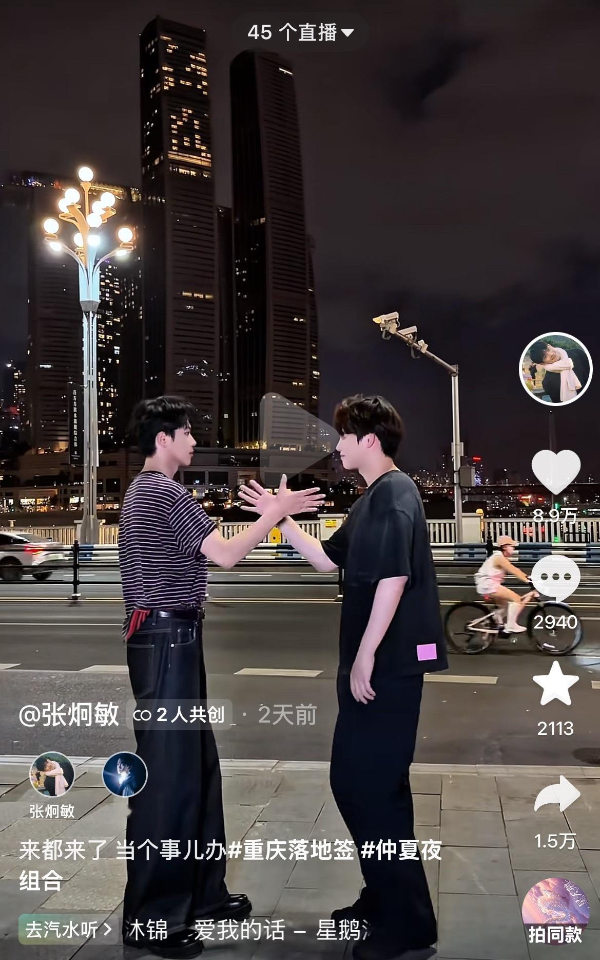 你俩啥时候拍一个？