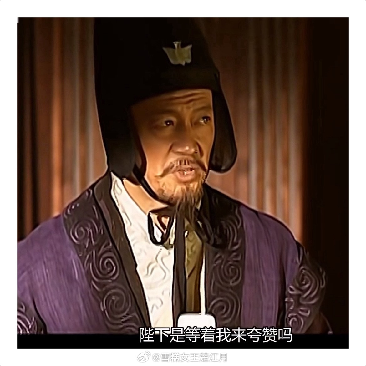 “皇上，臣妾又要忠言逆耳了！”忒讨人嫌……一样的话，为什么不能用正常一点、让周围