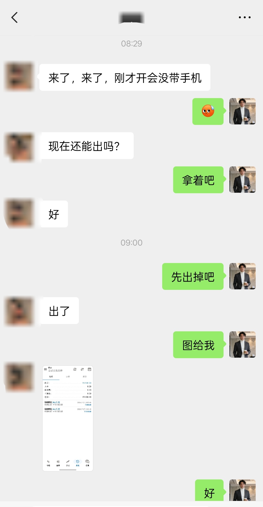 早起鸟儿有虫吃，早间多单分批次入场，两单总计拿下38美元空间，落袋19100刀！
