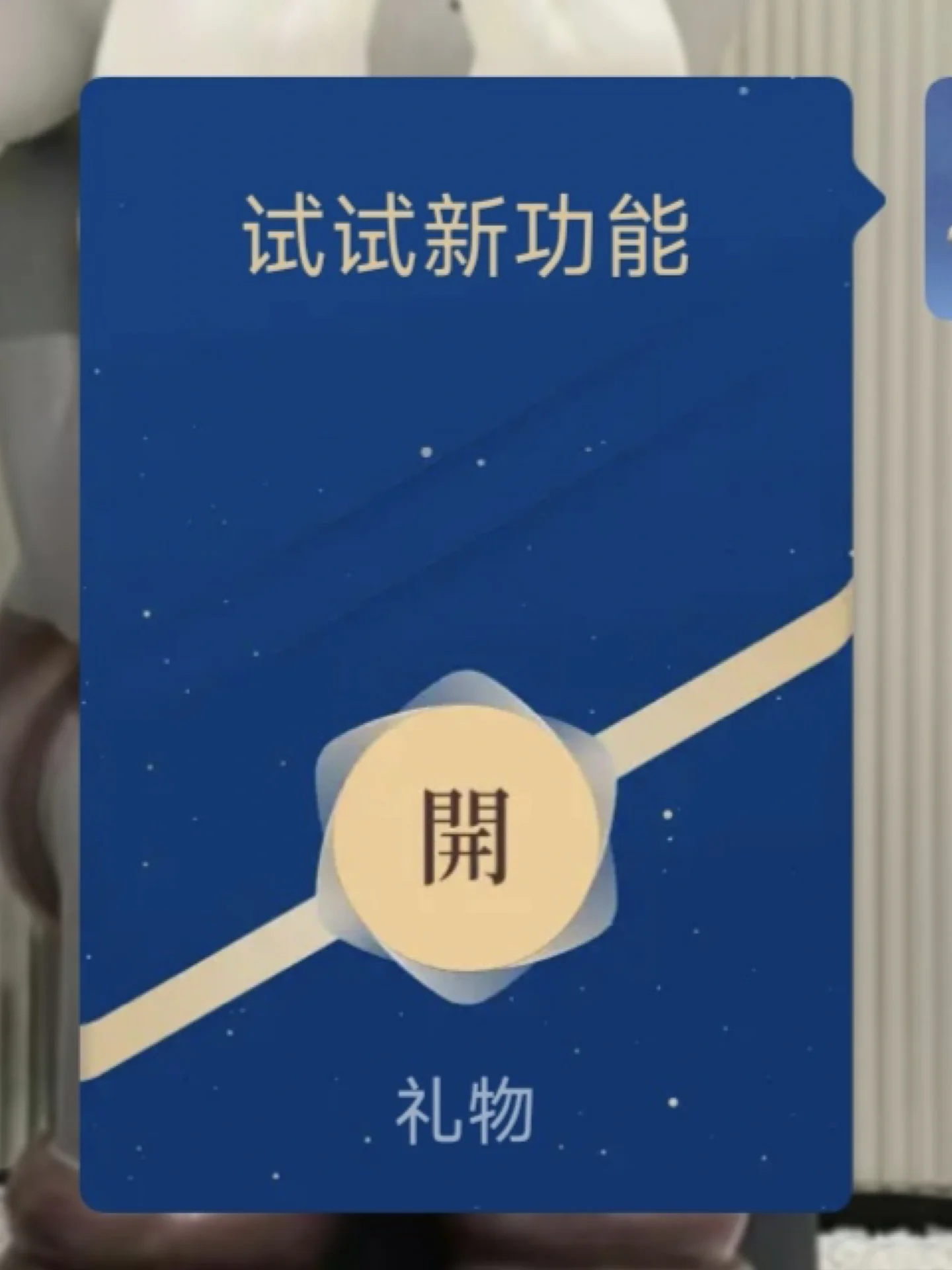 微信蓝包 网友都说以前还能借着送礼物的机会见见女神，现在礼物送出去面都见不上了！