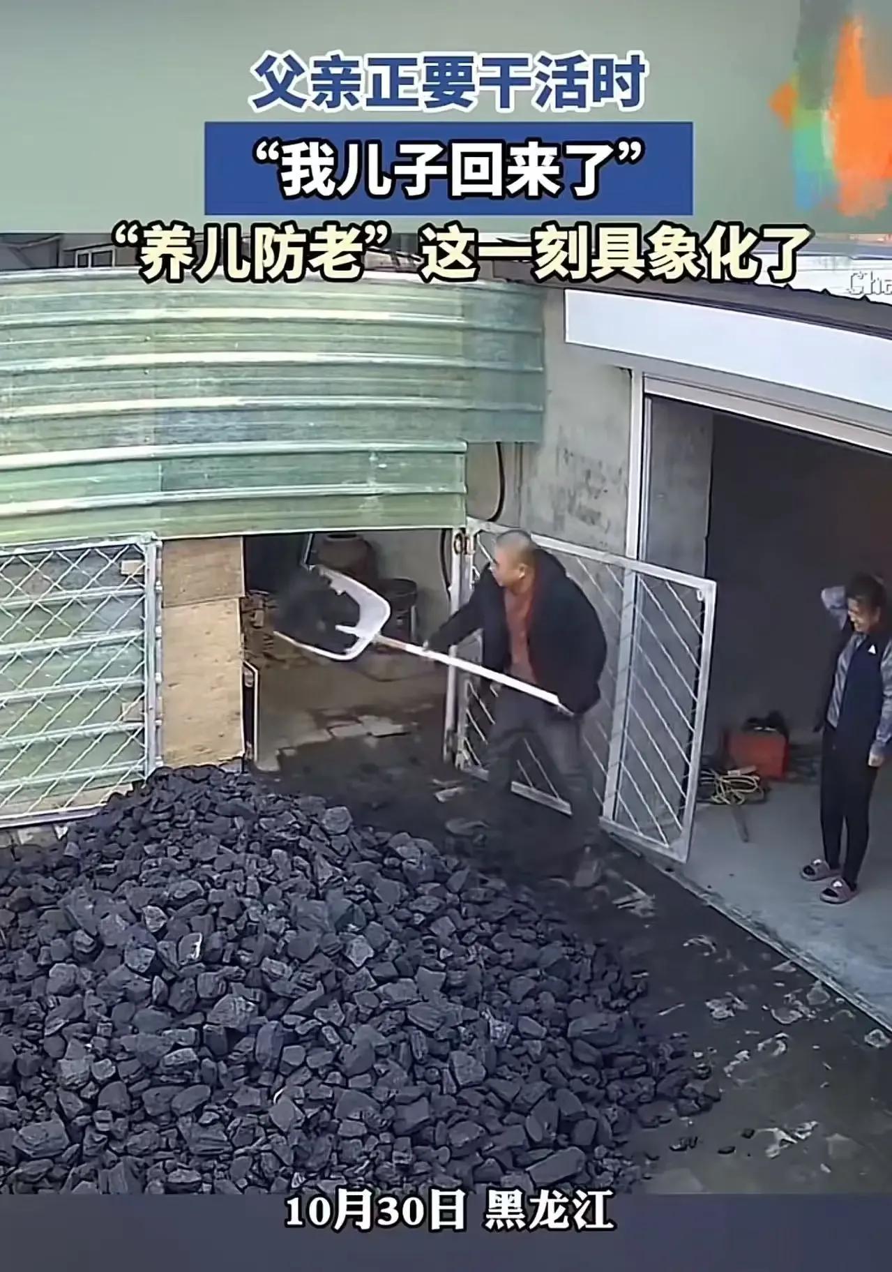 都说养儿防老，可这“防老”到底体现在哪儿呢？最近黑龙江一位父亲干活时，儿子的举动