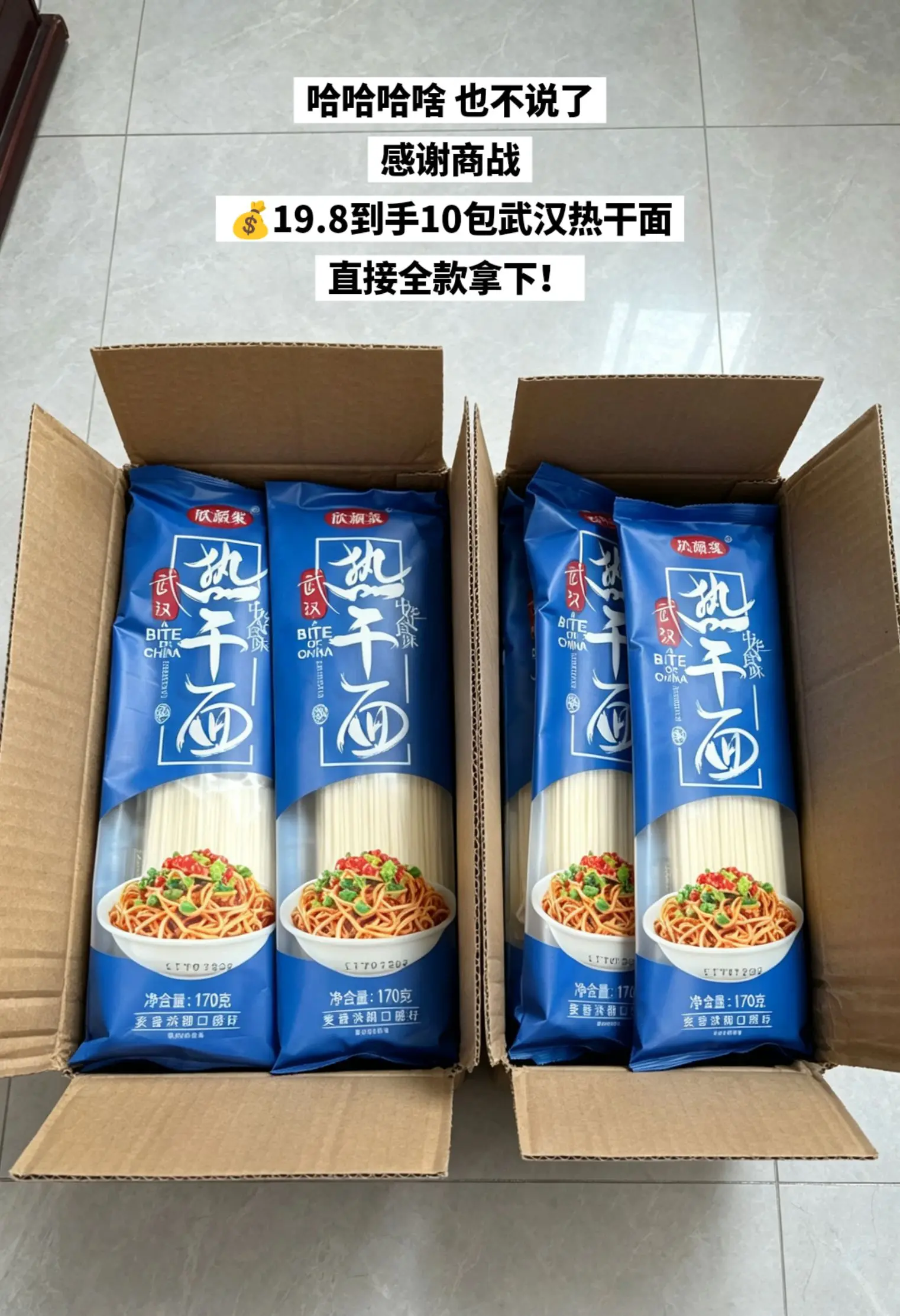 在家也能实现热干面自由啦，快来薅吧。