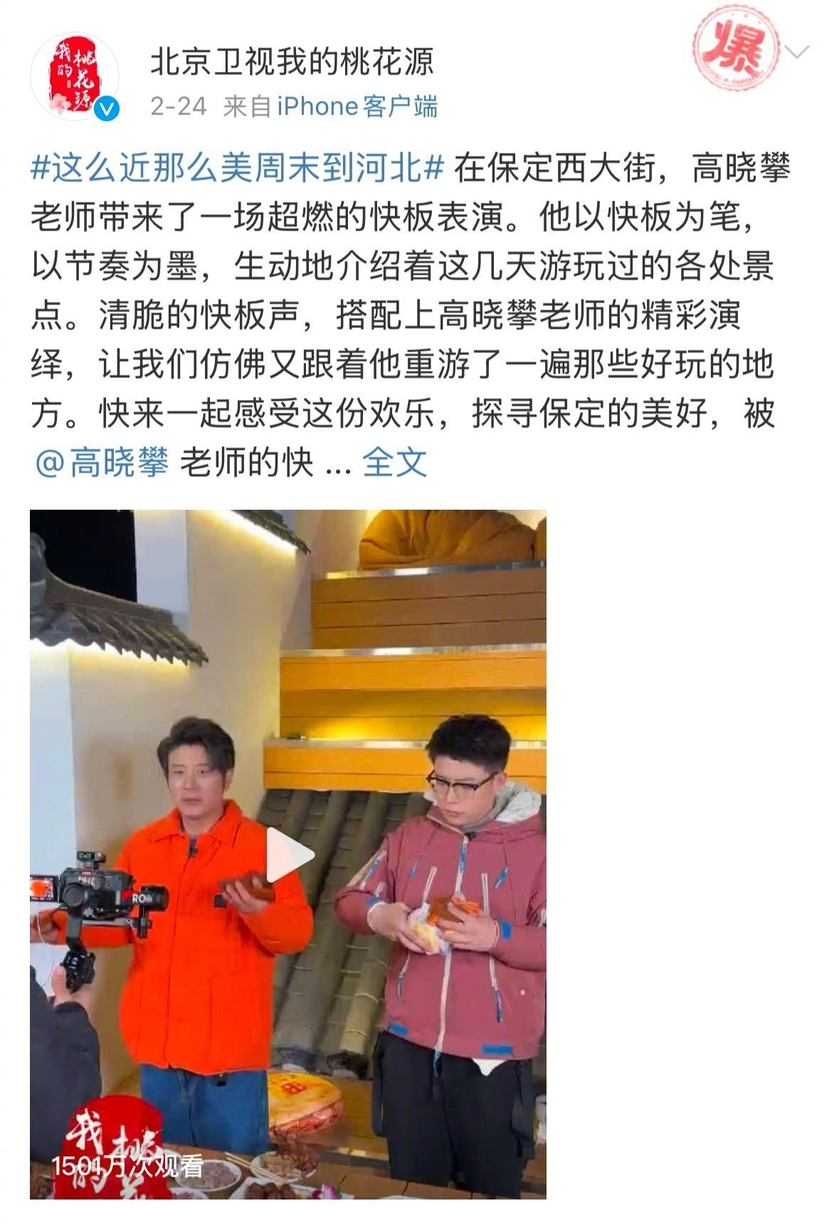 🎙️ 剧综爆款单条扶持计划  之【综艺视频爆款博文】新鲜出炉，快来看看你参与过