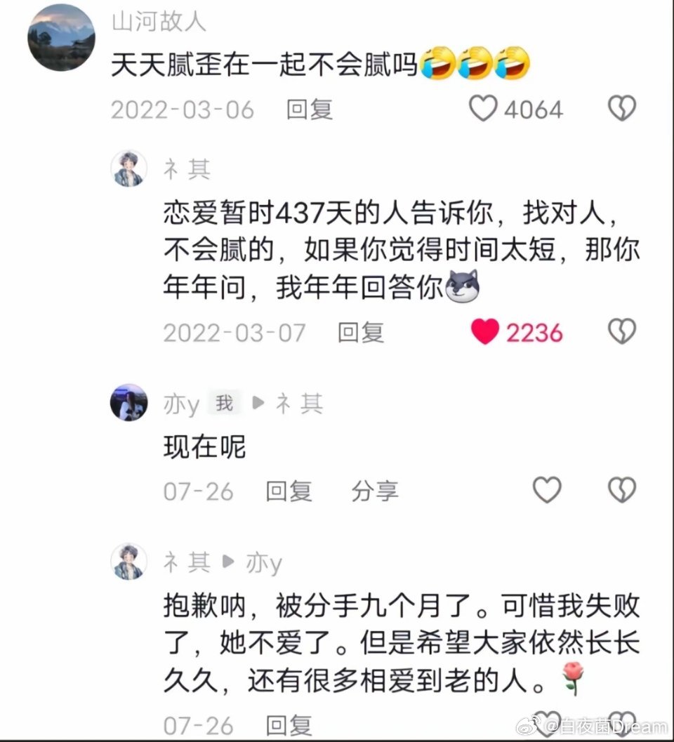 可惜我失败了 