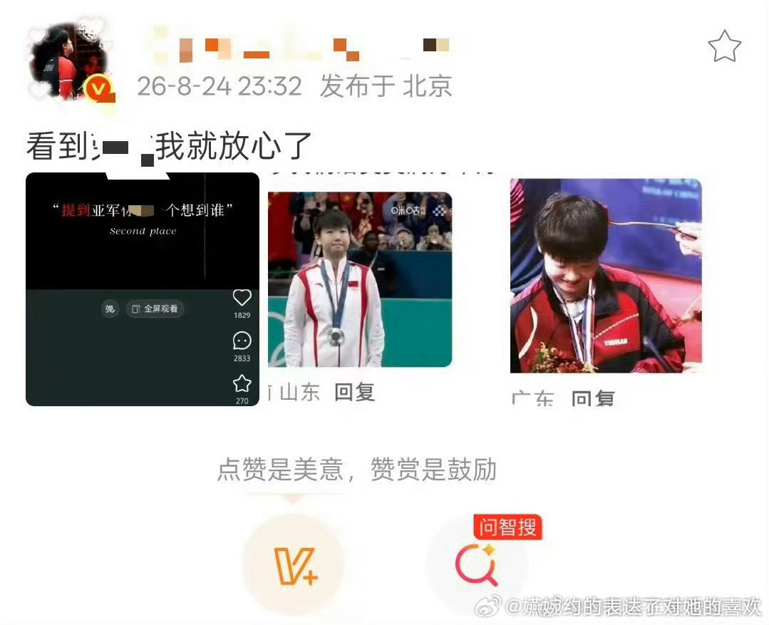 提到32你第一个想到谁[爱你] ​​​