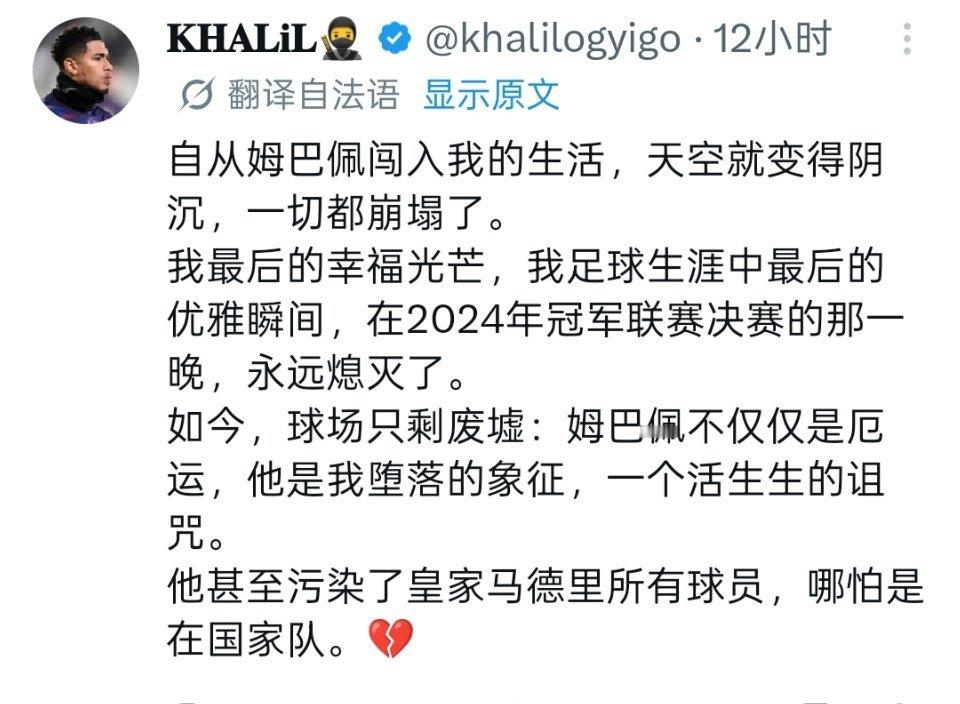 x上搞得这个自动翻译是真的太搞笑了不小心让我刷到一个破防的贝林粉这个形容的龟龟我