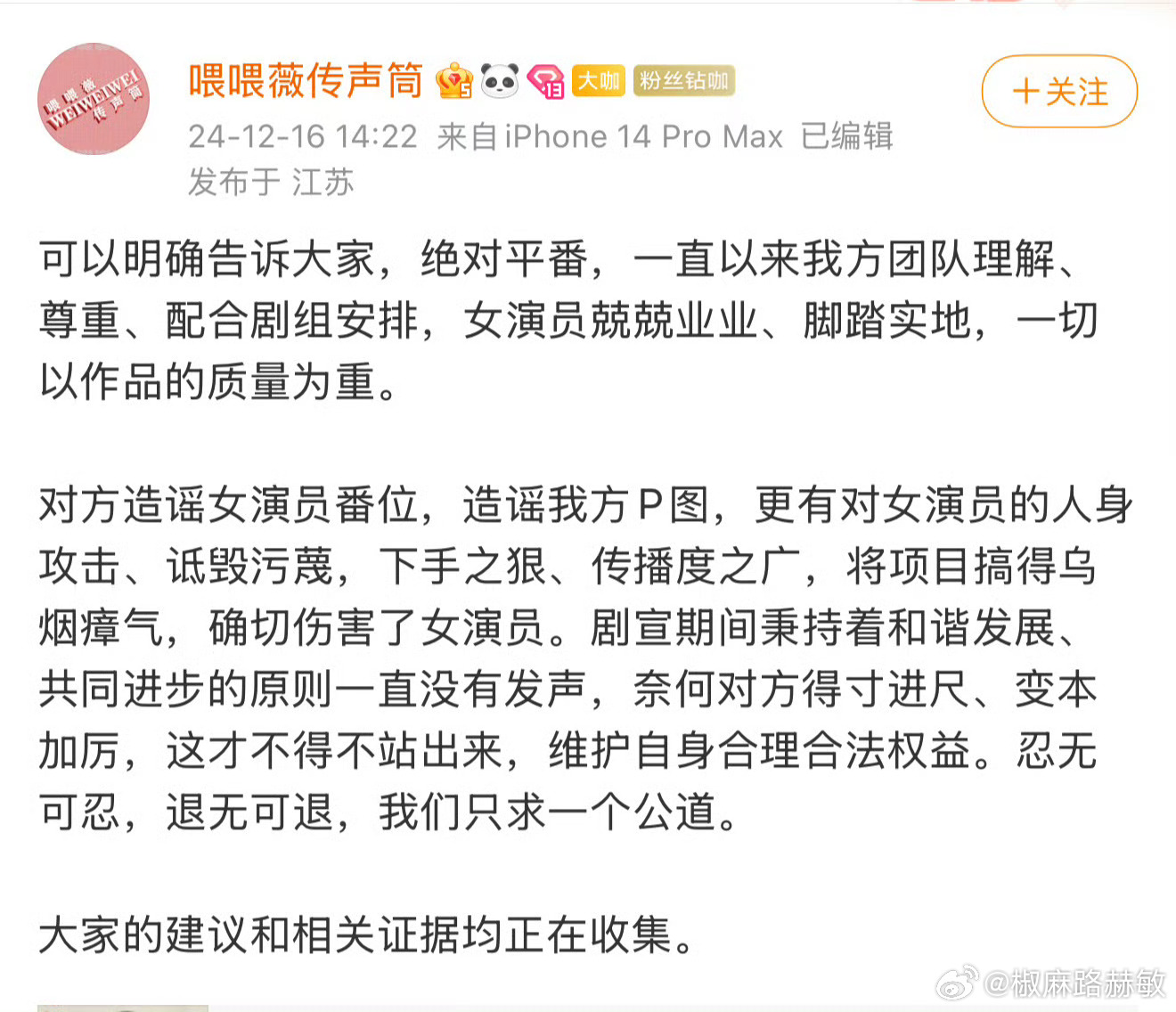 曝逐玉吻戏已全删 从《双轨》到《逐玉》，现在都流行剧在拍还没播但先在话题和舆论上