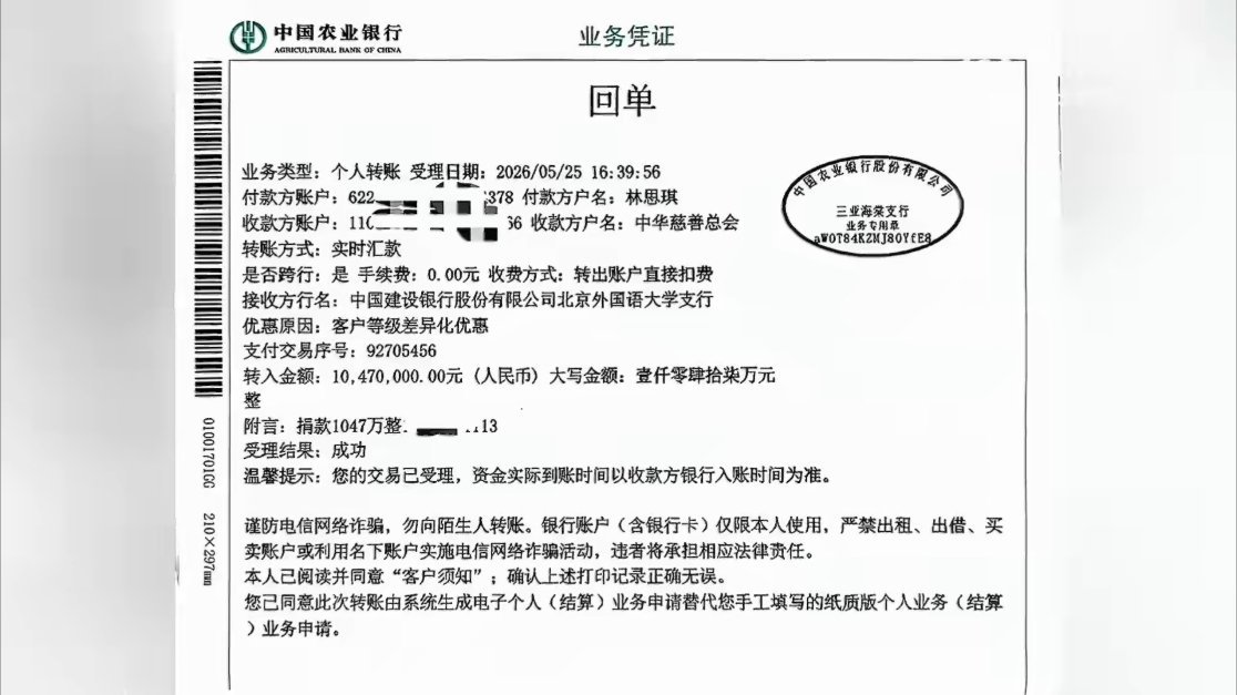 网红捐1047万其中1千万由粉丝捐出 比起汽车自媒体圈内人“花两百万”诋毁、侵权