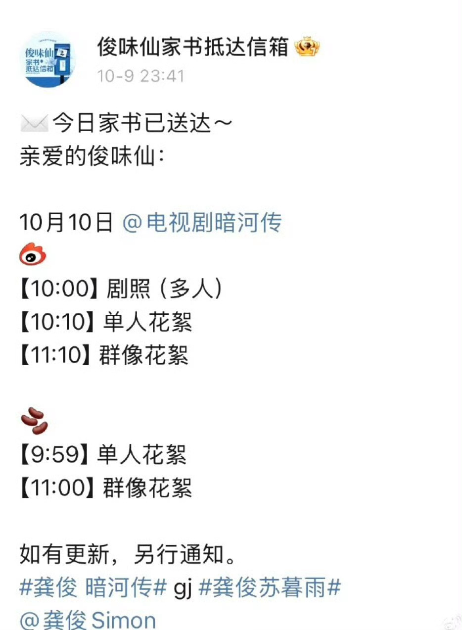 暗河转应该是真的快了 ​​​