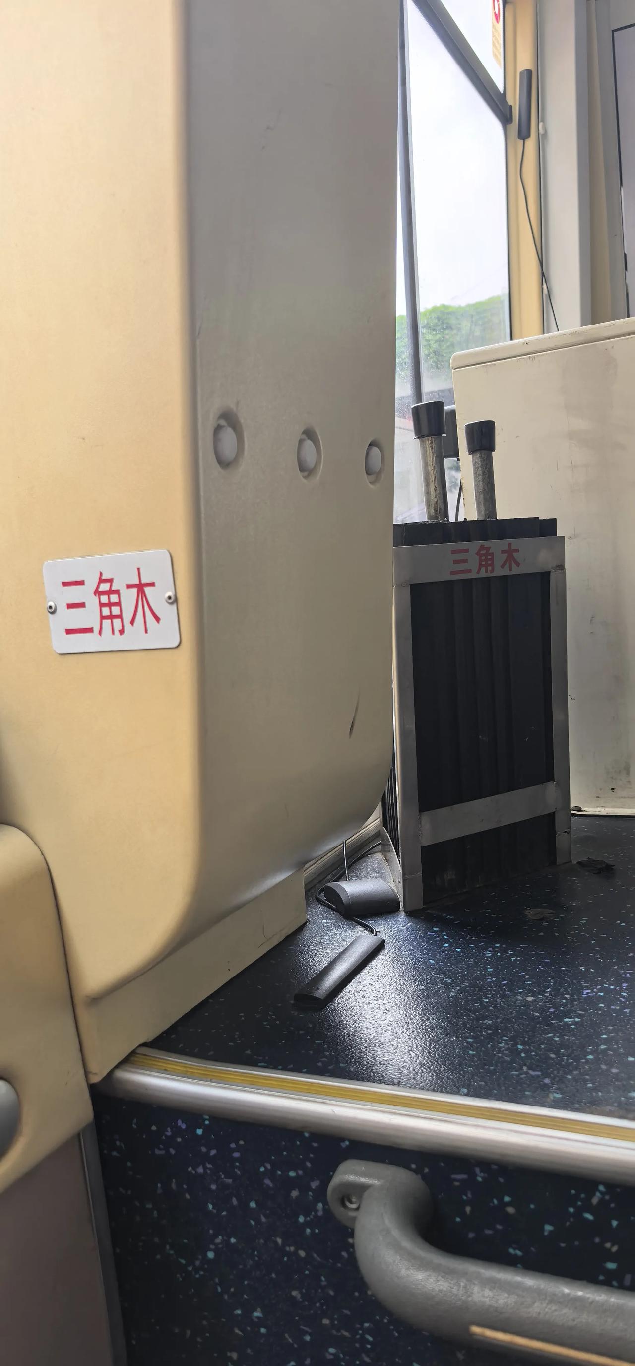公交车上这个三角木是什么用途的？
久没坐公交车，今早在一辆公交车上看到这个装置，