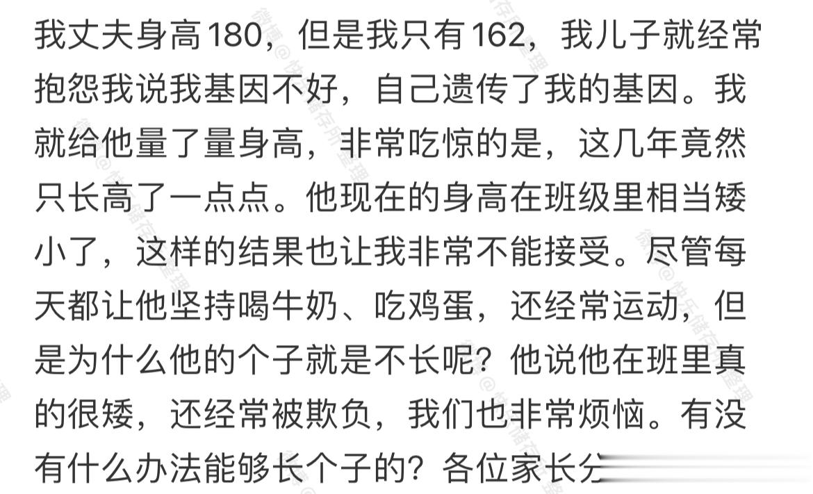 孩子长不高怎么办[哆啦A梦害怕] ​​​