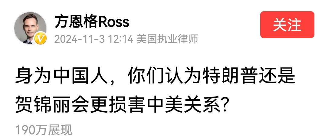 身为犹太人，你认为谁当选会对巴勒斯坦人不利? ​​​
