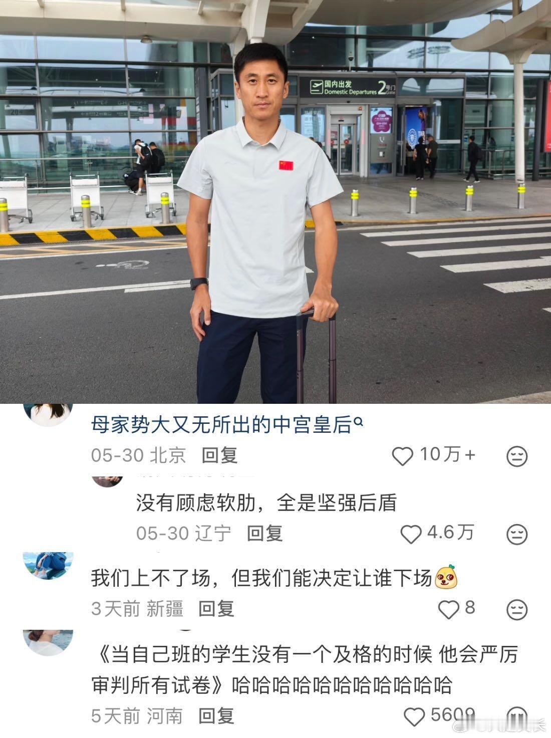 世界杯迎来了最严厉的监考老师世界杯迎来了最严厉的监考老师 