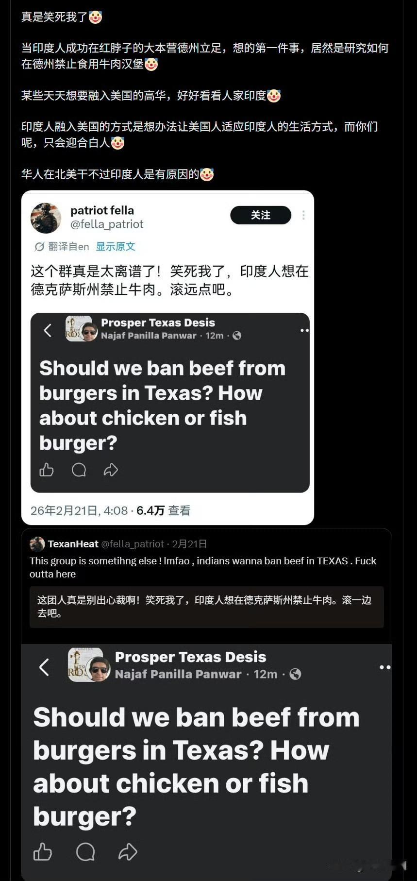 印度裔美国人要在德州禁止牛肉，美国白人都被吓到了，我们知道印度教认为牛是很神圣的