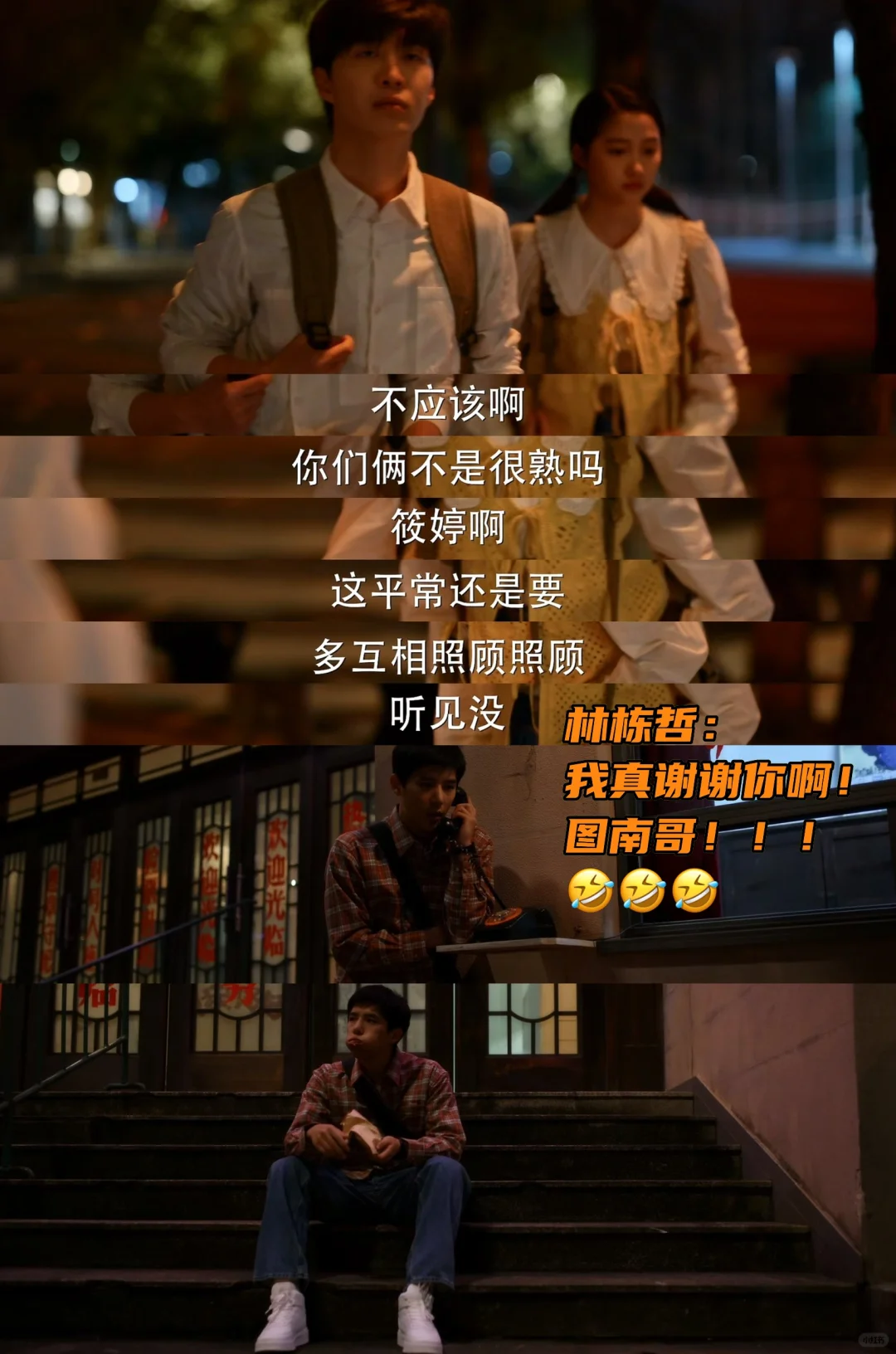 这段实在有点忍不住！庄图南能有什么坏心思？