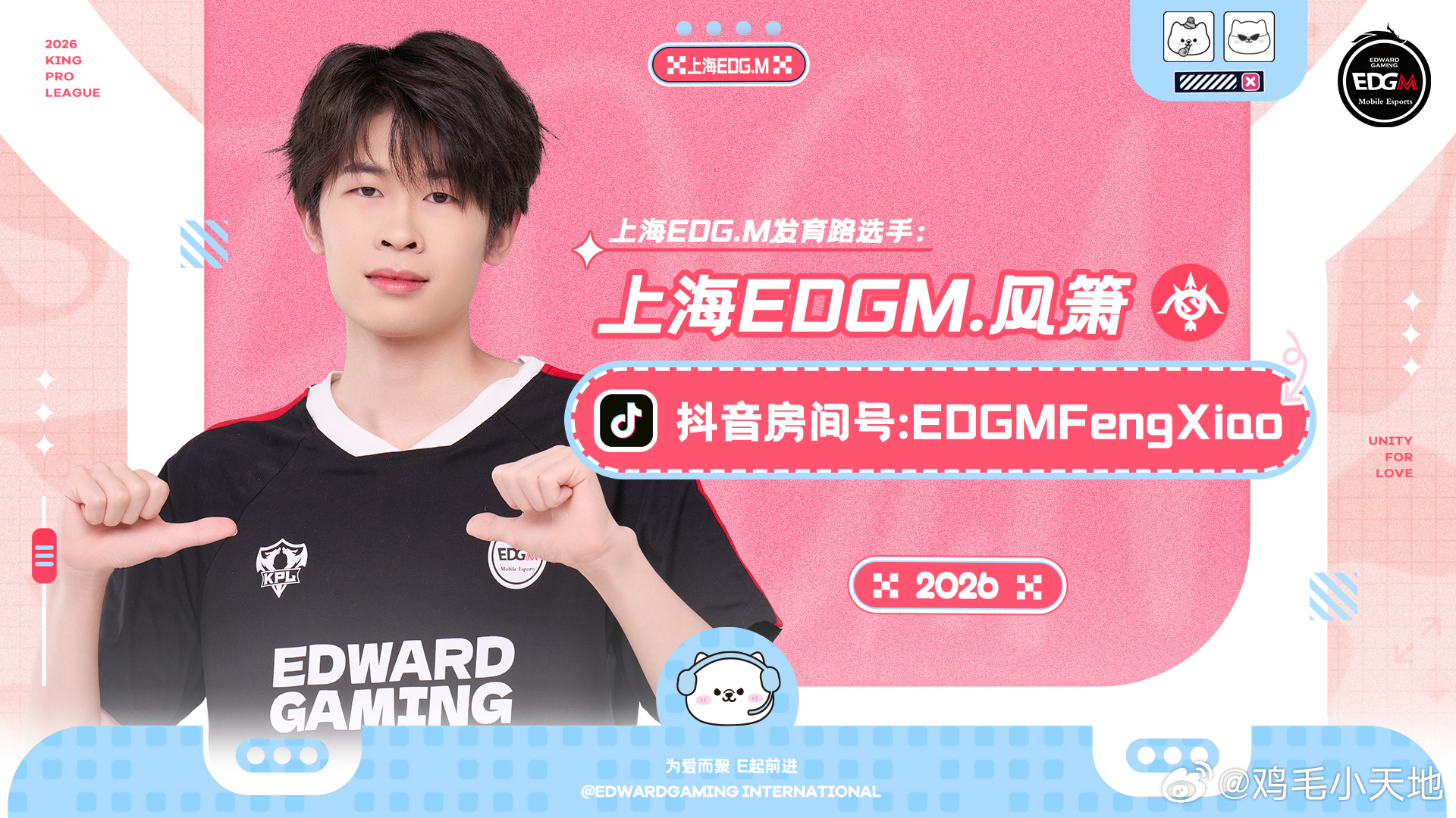 【鸡毛播播机】开播！开播！开播！开播！开播！edgm