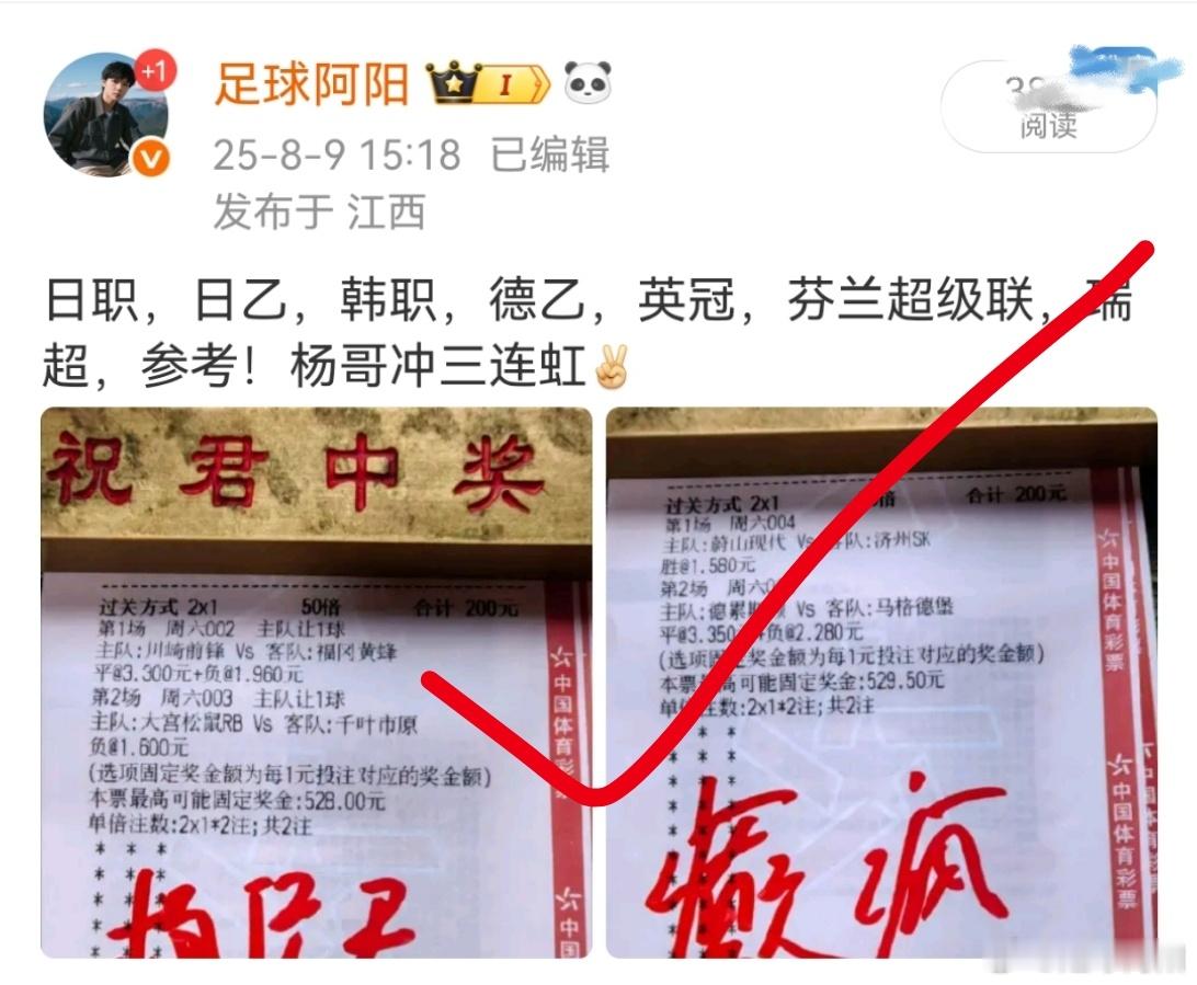 🎉兑奖了，篮球足球成功吃🥩！ ​​​