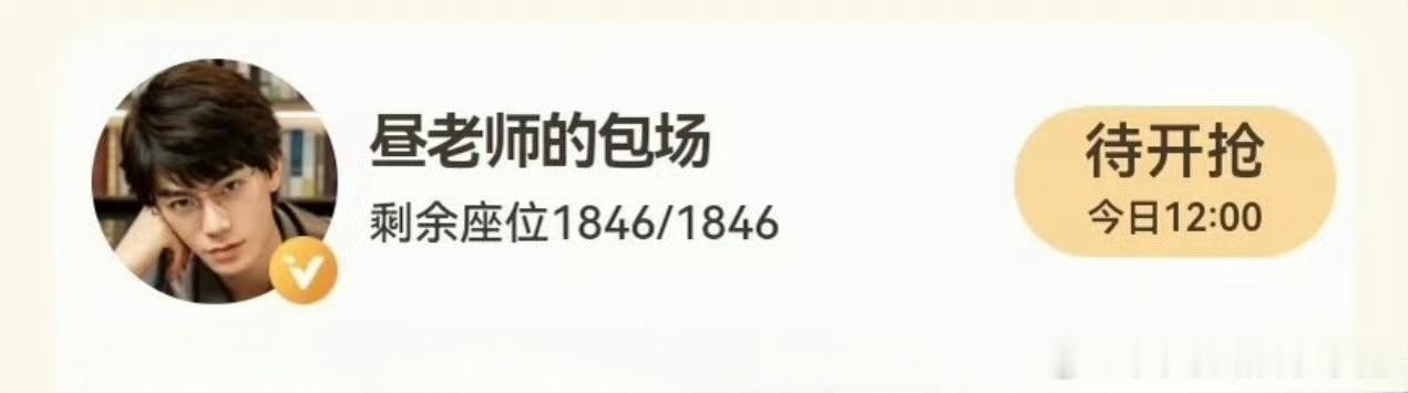 丁禹兮换了和虞书欣第一次合作的《月光变奏曲》角色头像包场支持虞书欣《灿如繁星》，