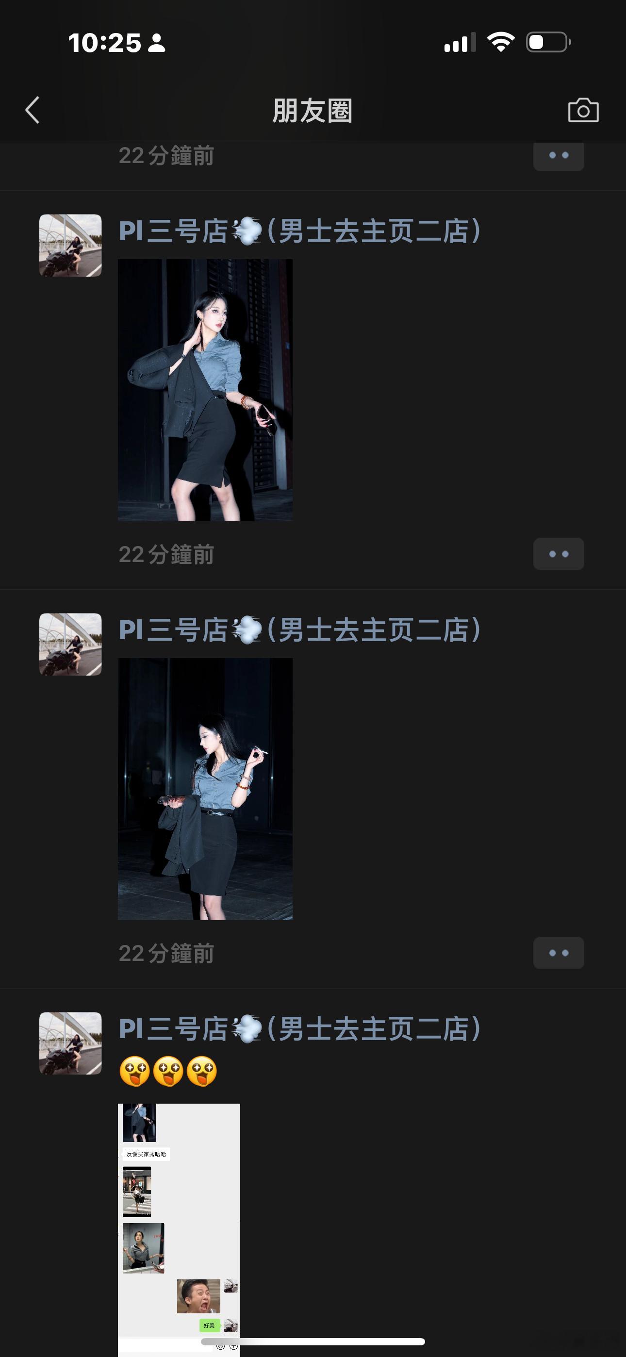 我爱美女[馋嘴] ​​​