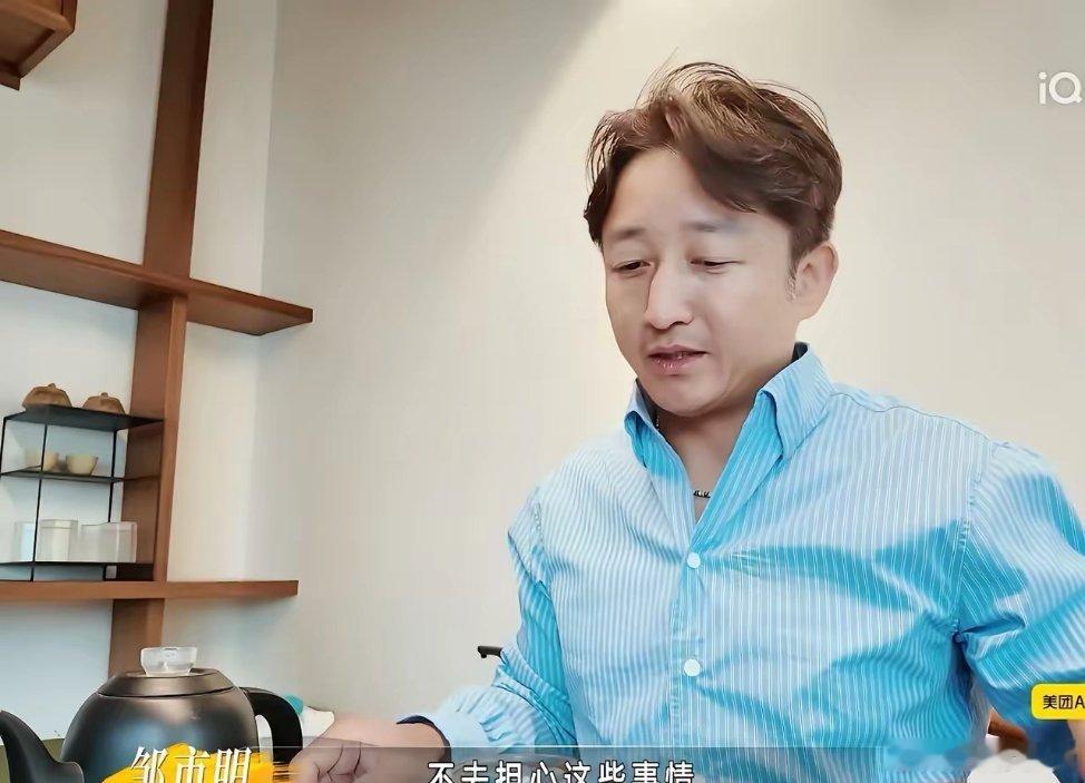 导演问冉莹颖：“你是不是觉得邹市明的光环变弱了？”冉莹颖：“不，我从来没这么想。